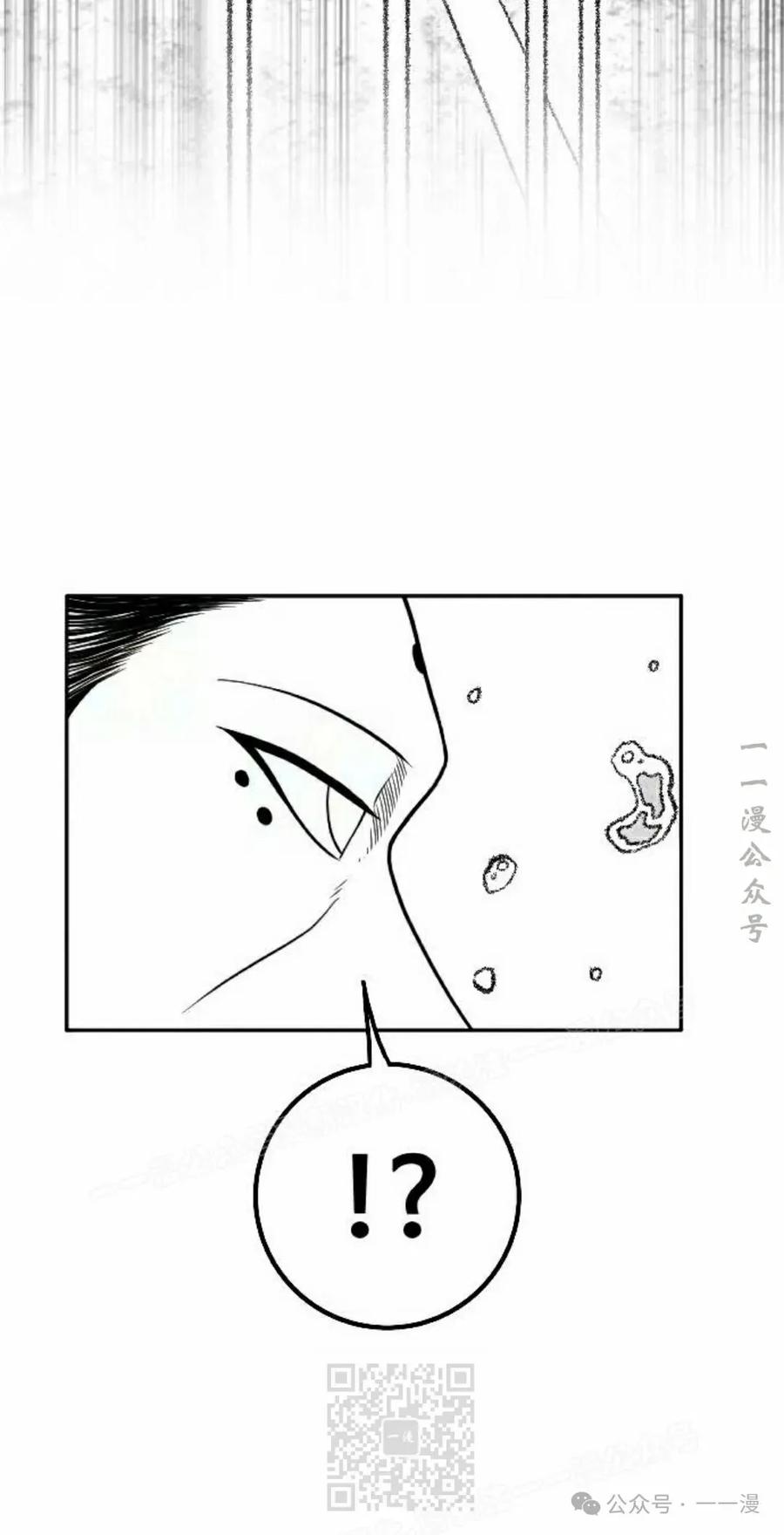 《黑杀》第23集 第29页