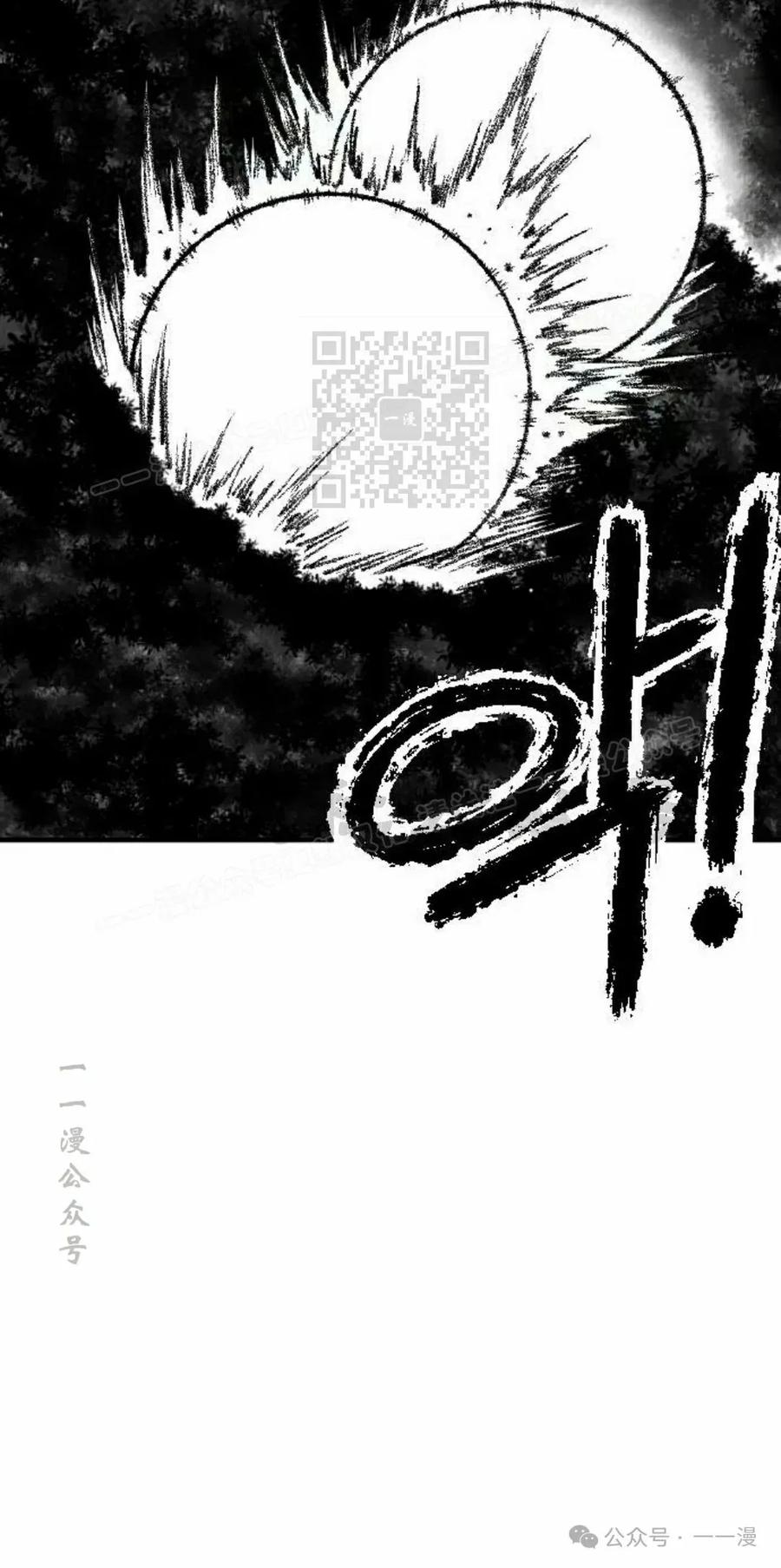 《黑杀》第23集 第66页