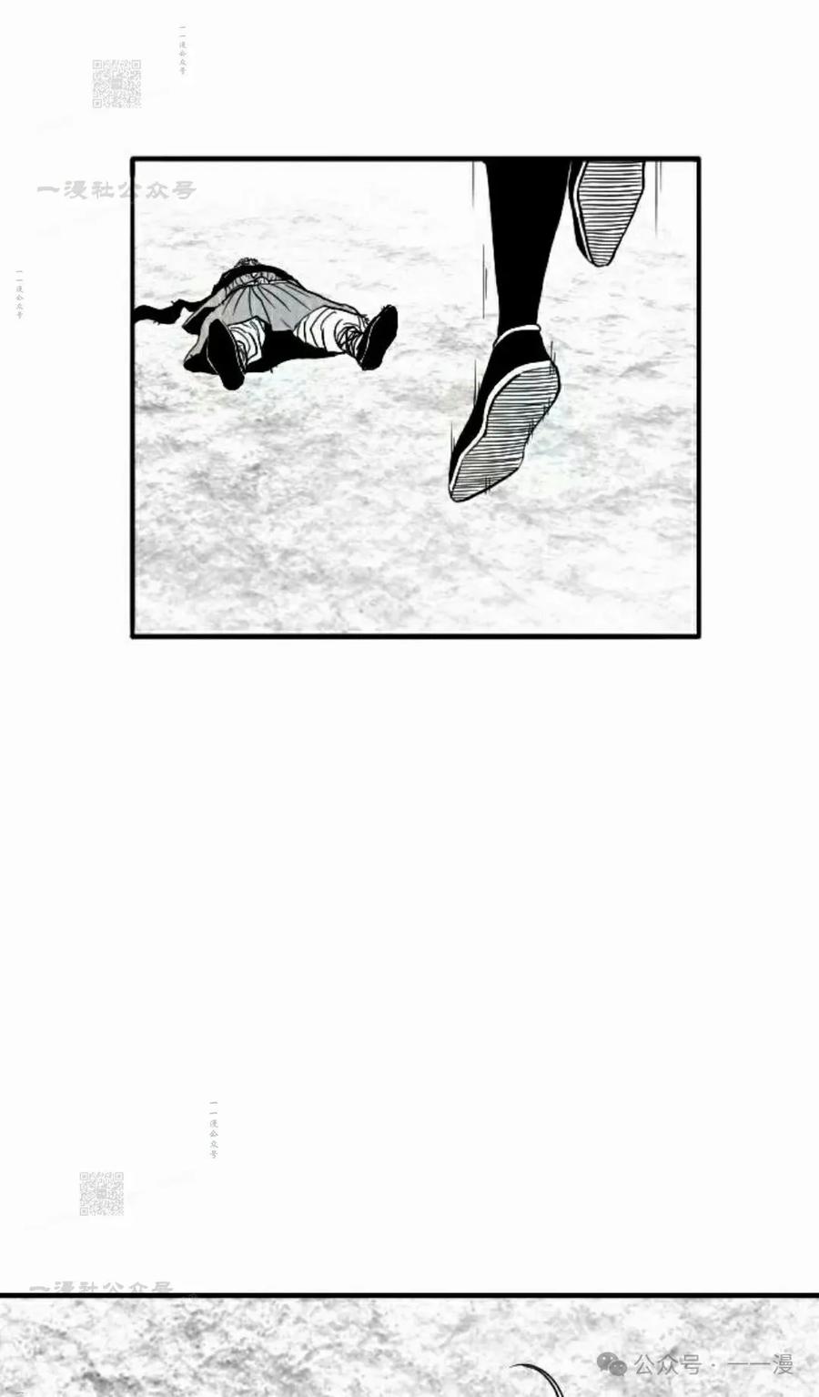 《黑杀》第23集 第81页