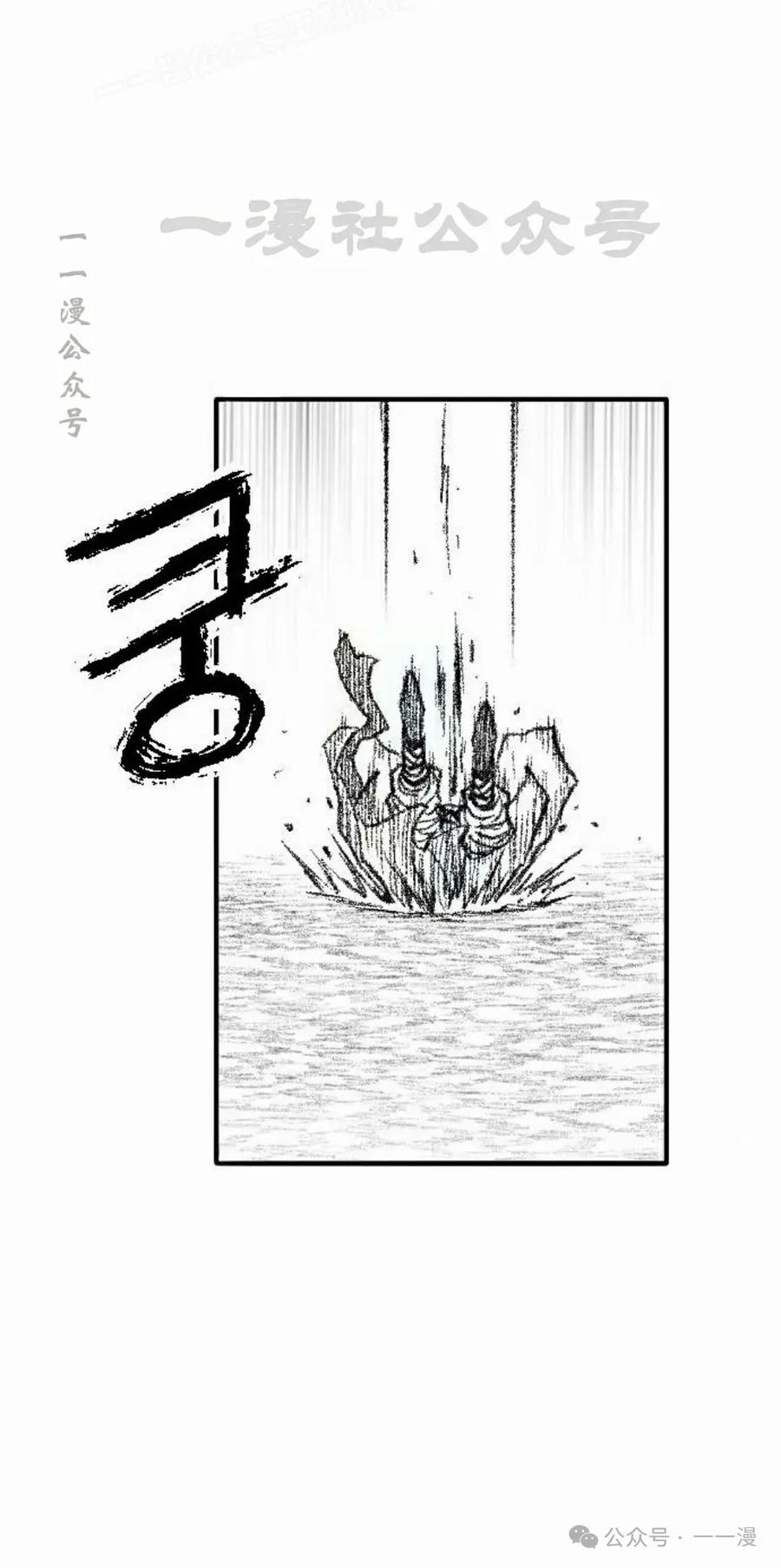 《黑杀》第23集 第80页