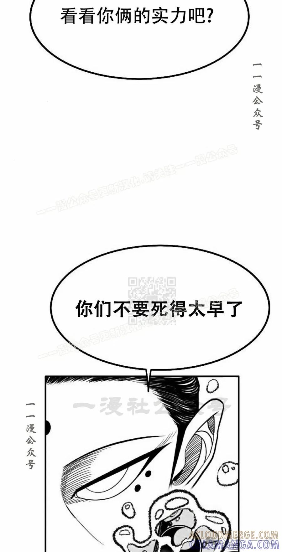 《黑杀》第23集 第7页