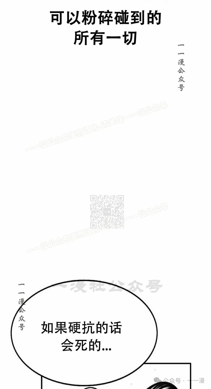 《黑杀》第23集 第17页
