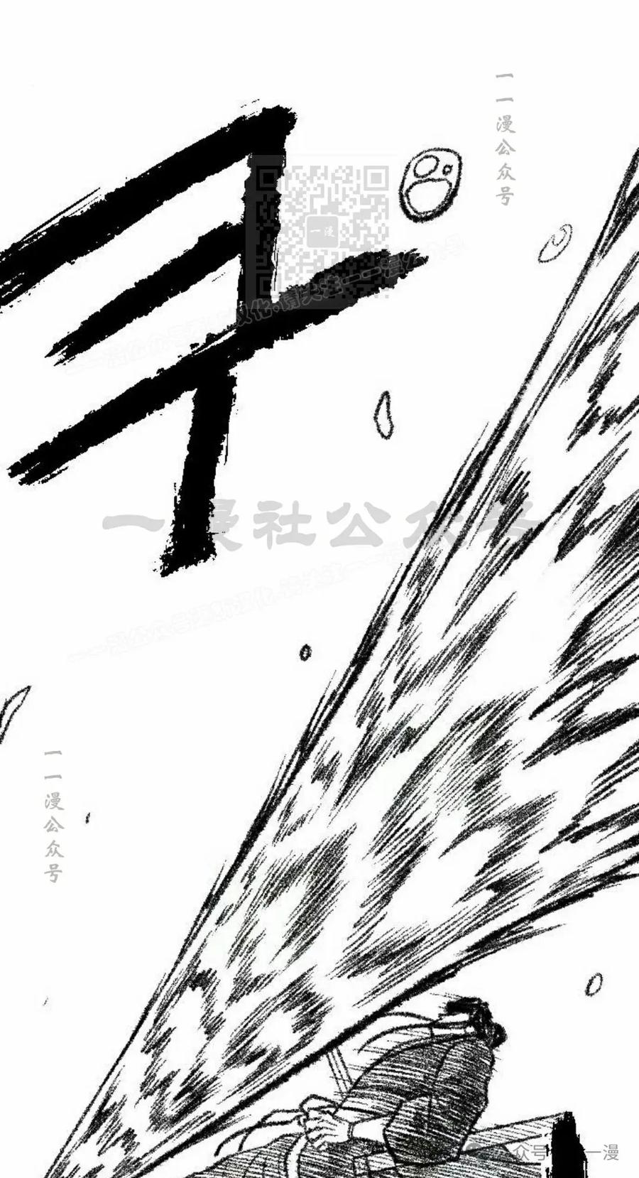 《黑杀》第23集 第11页