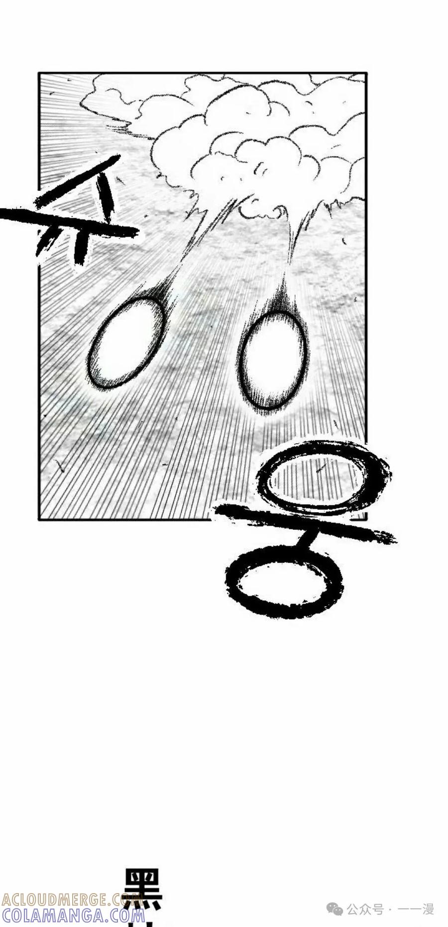 《黑杀》第23集 第55页