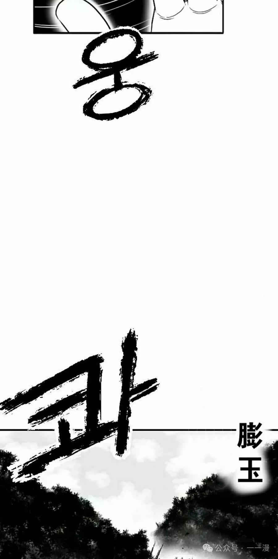 《黑杀》第23集 第65页