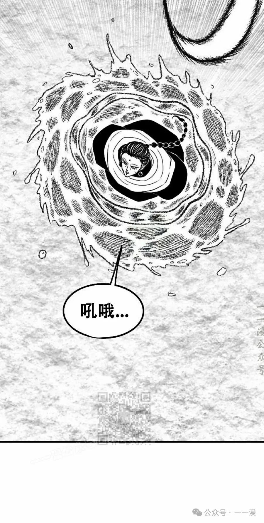 《黑杀》第23集 第33页