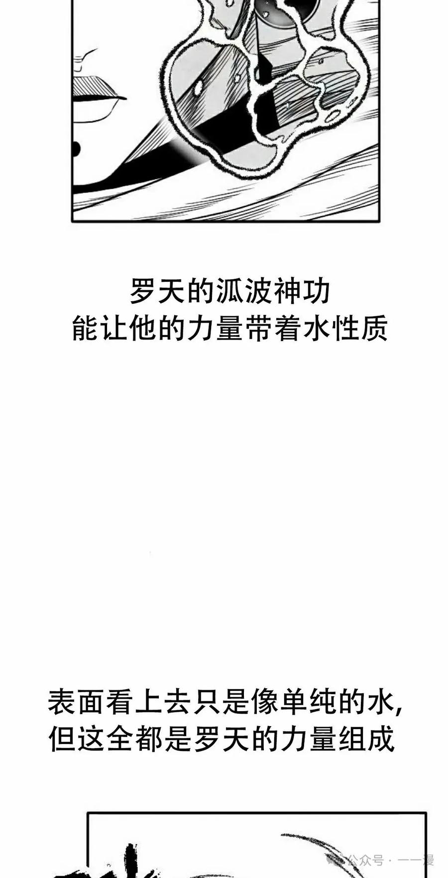 《黑杀》第23集 第8页