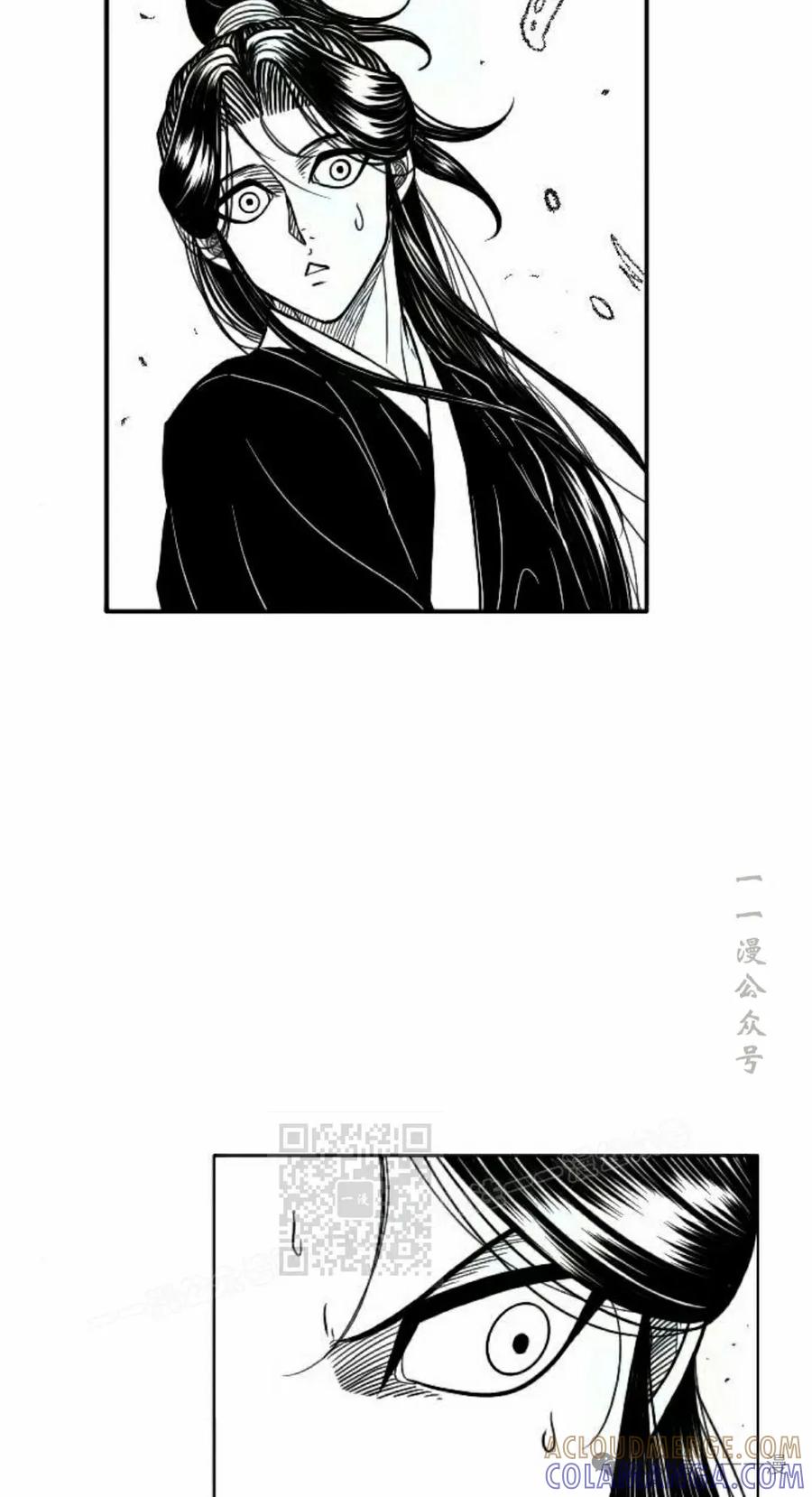 《黑杀》第23集 第13页