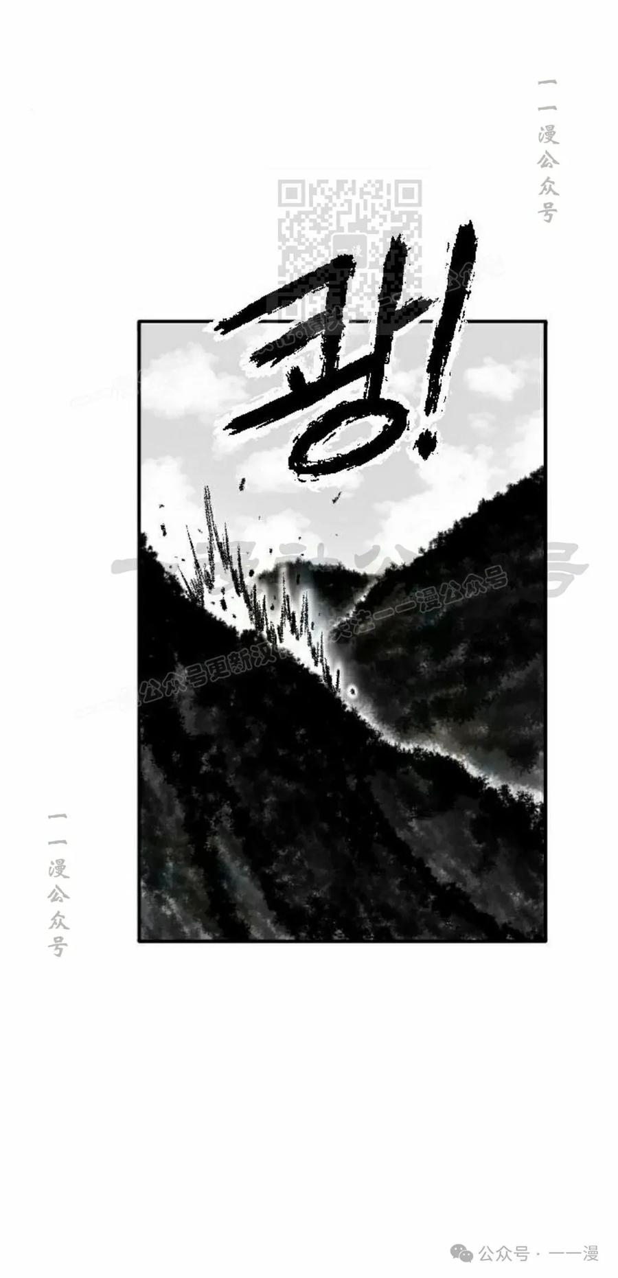 《黑杀》第23集 第51页