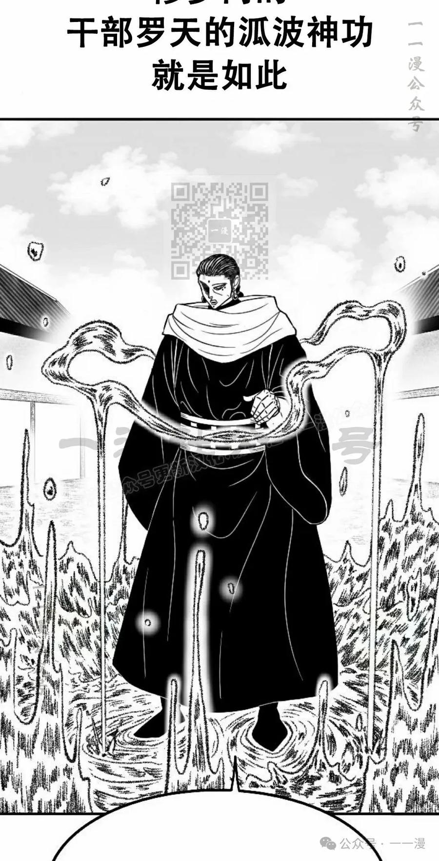 《黑杀》第23集 第6页