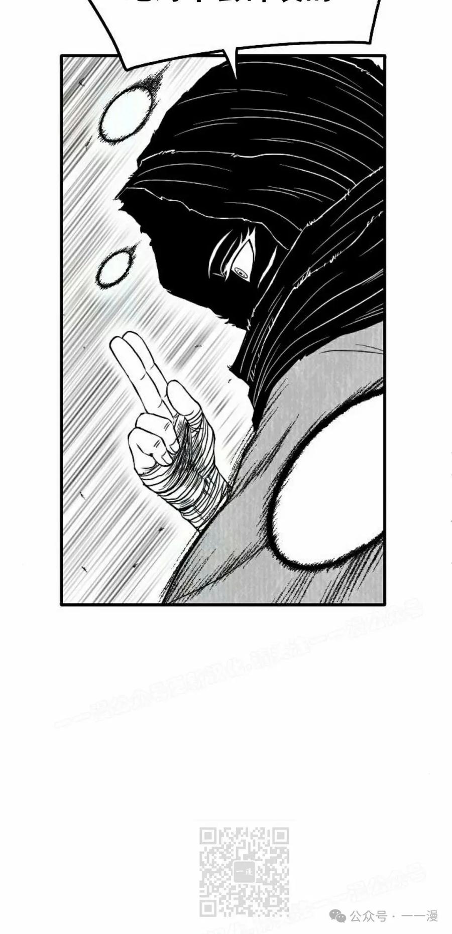《黑杀》第23集 第59页