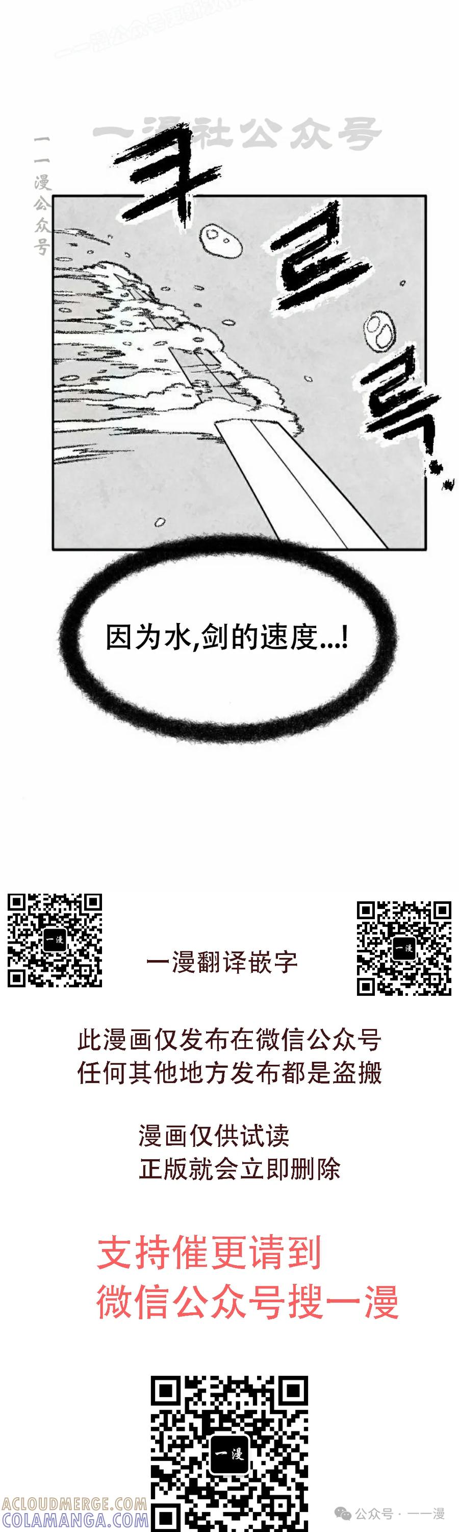 《黑杀》第23集 第40页
