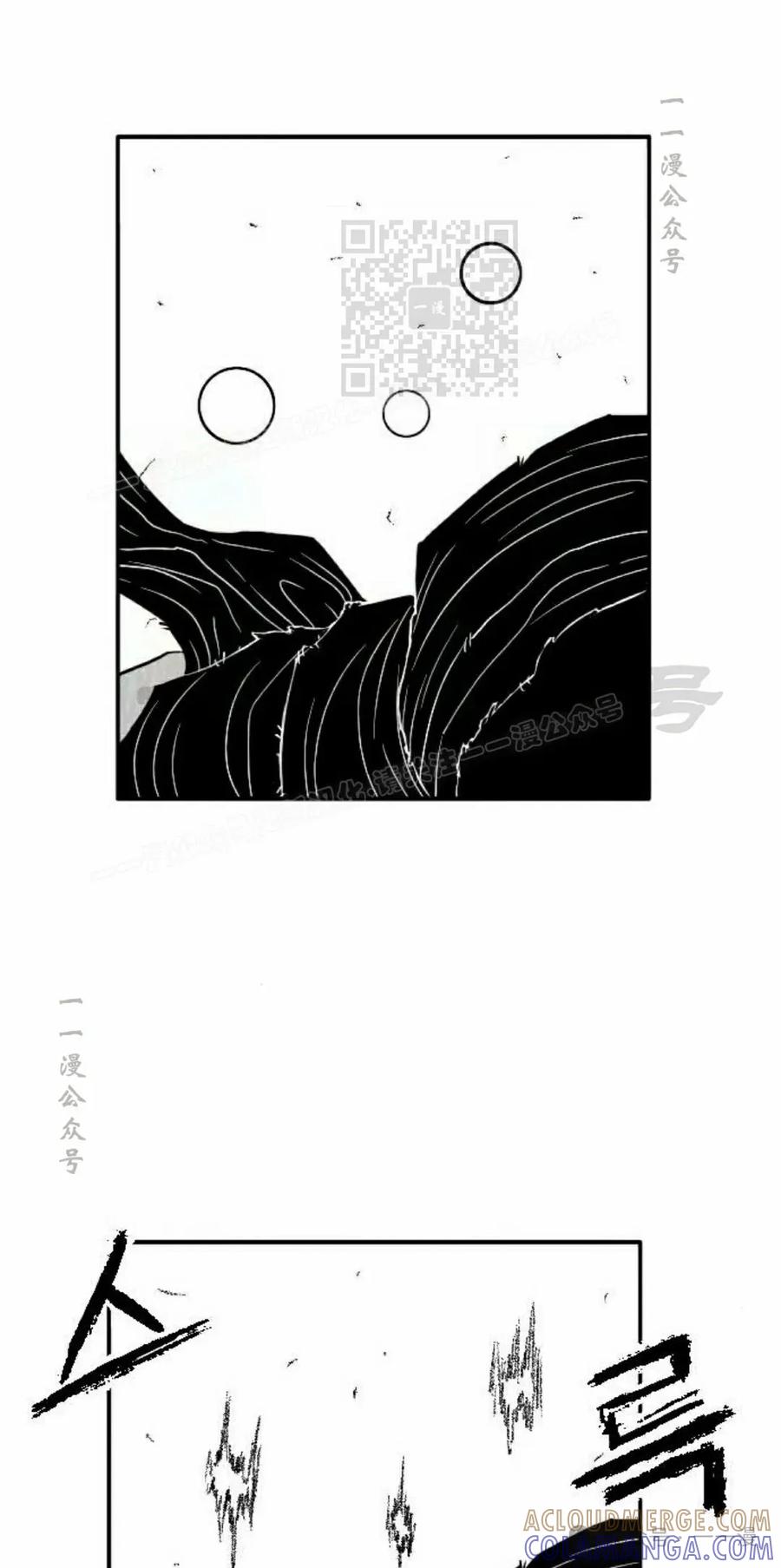 《黑杀》第23集 第61页