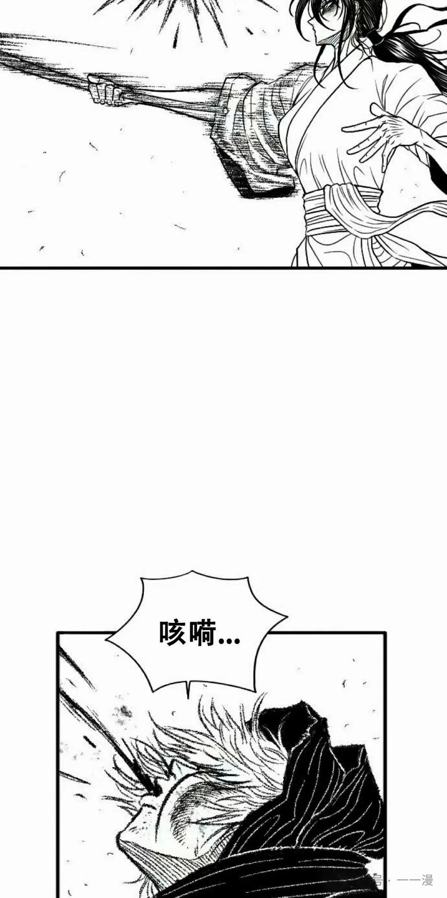 《黑杀》第23集 第78页
