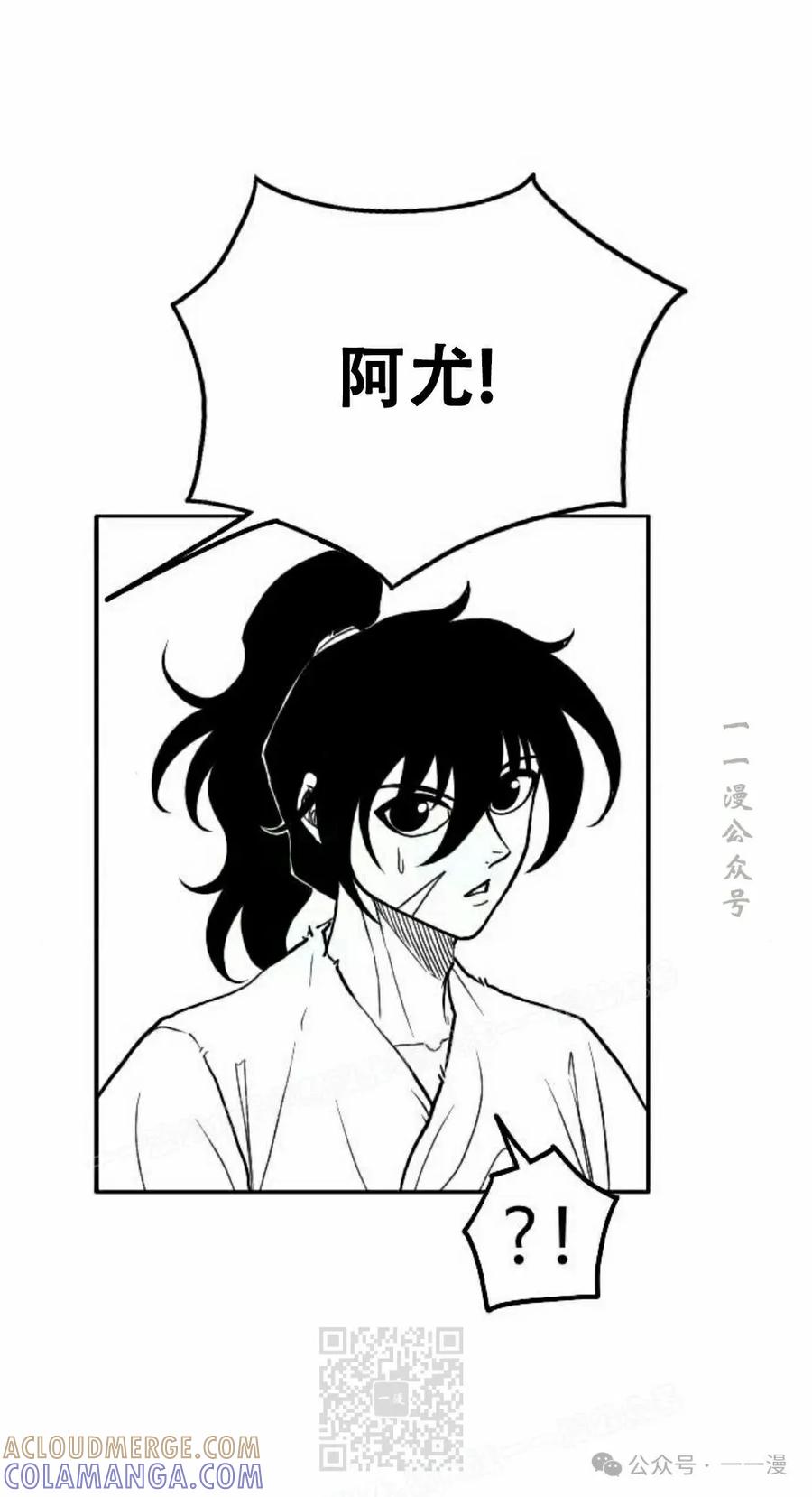 《黑杀》第23集 第19页
