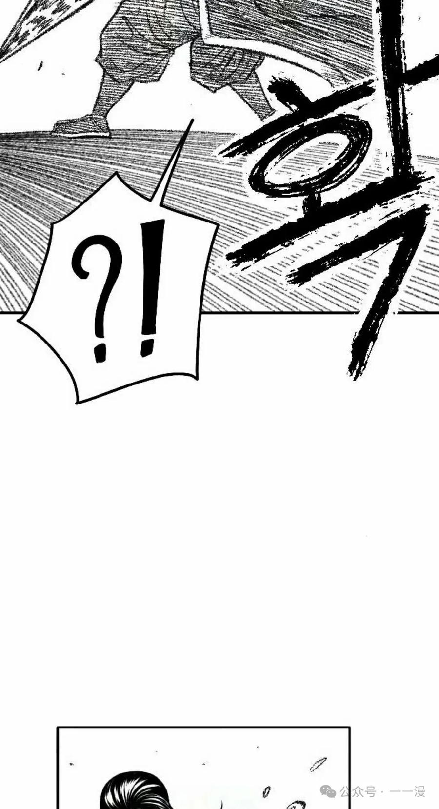 《黑杀》第23集 第12页