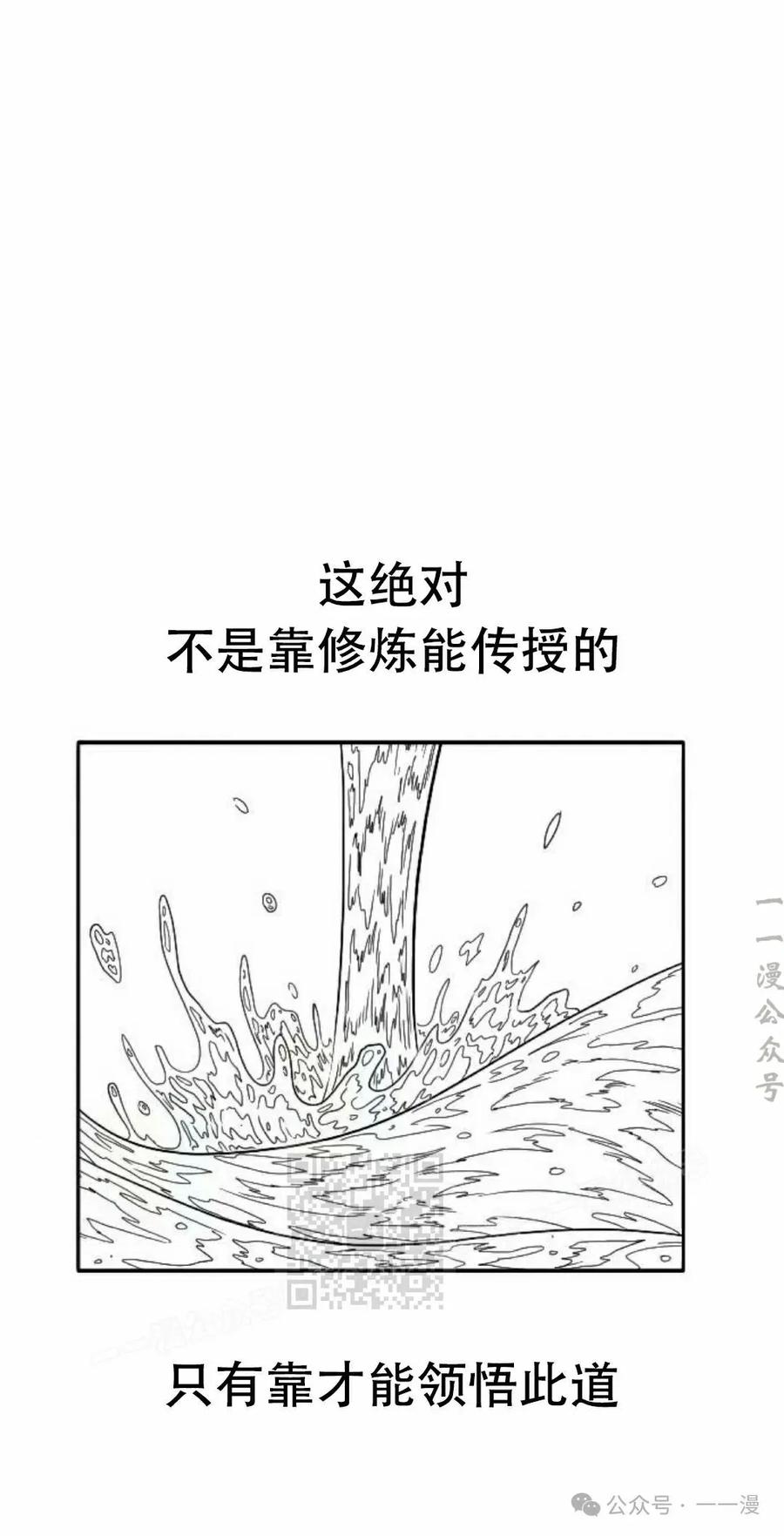 《黑杀》第23集 第3页