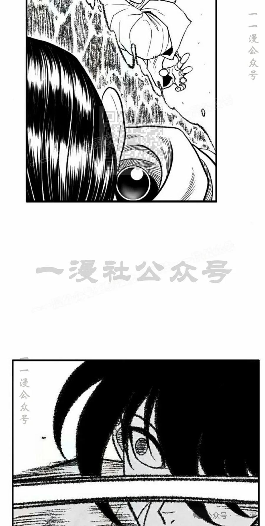 《黑杀》第23集 第36页