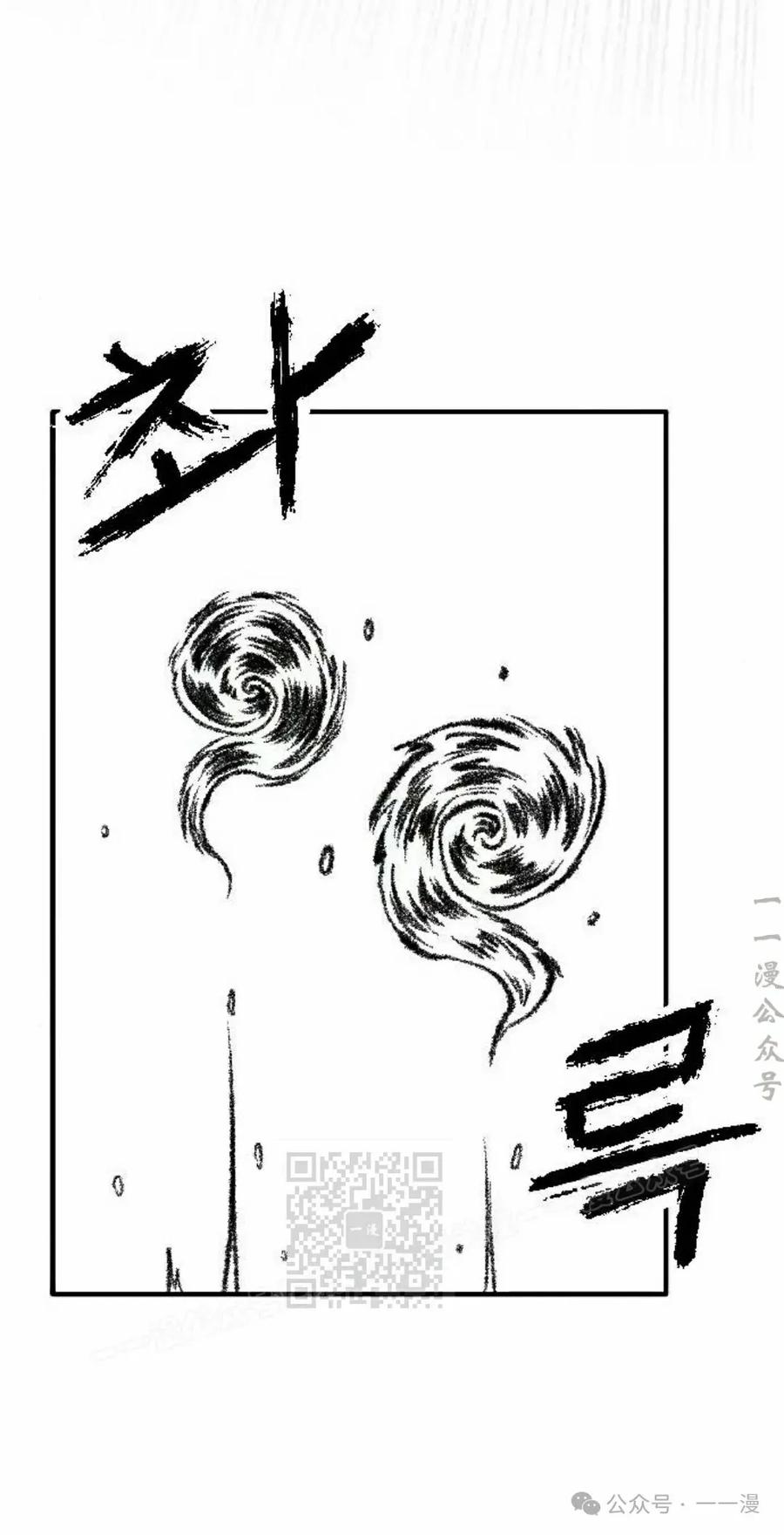 《黑杀》第23集 第23页