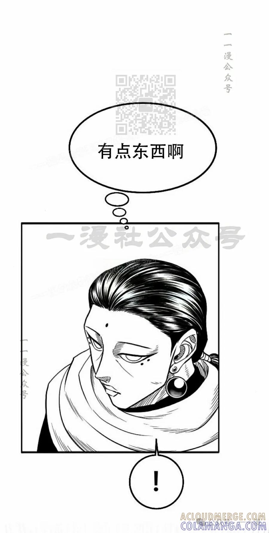 《黑杀》第23集 第31页
