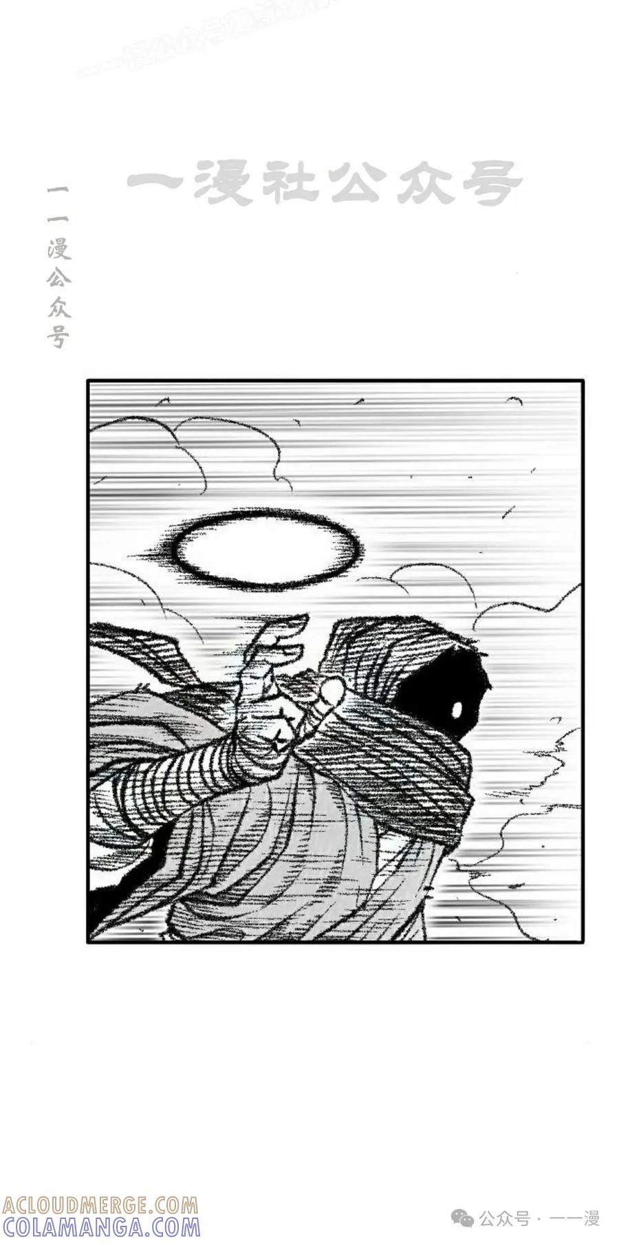 《黑杀》第23集 第70页
