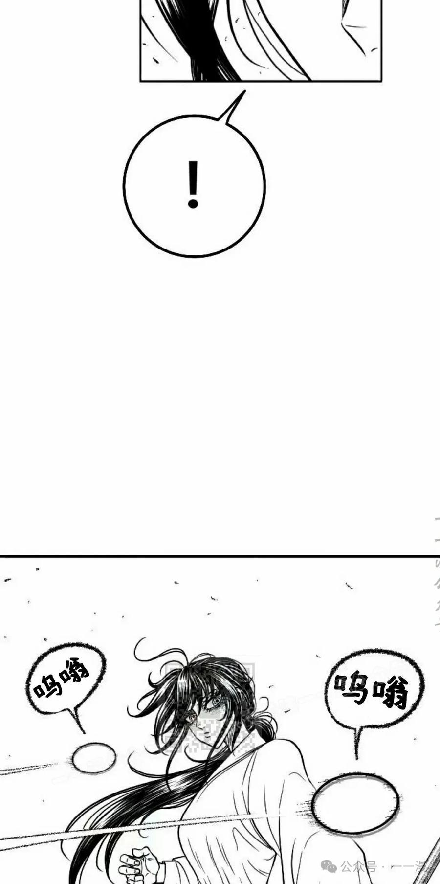 《黑杀》第23集 第63页