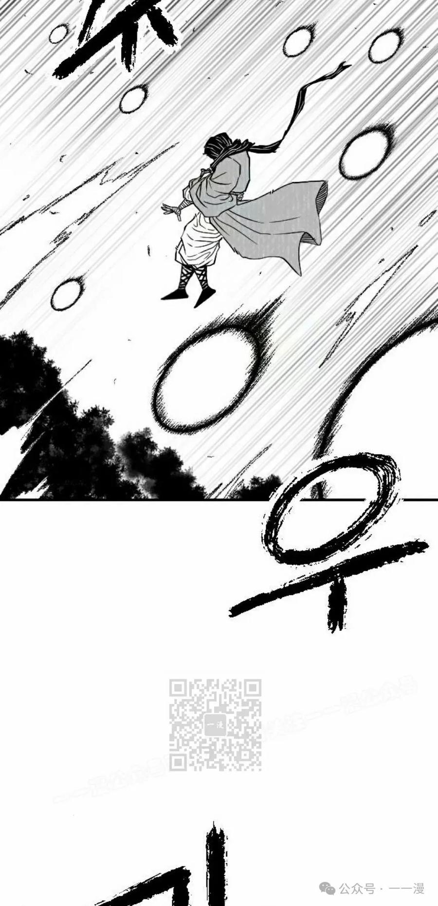《黑杀》第23集 第53页