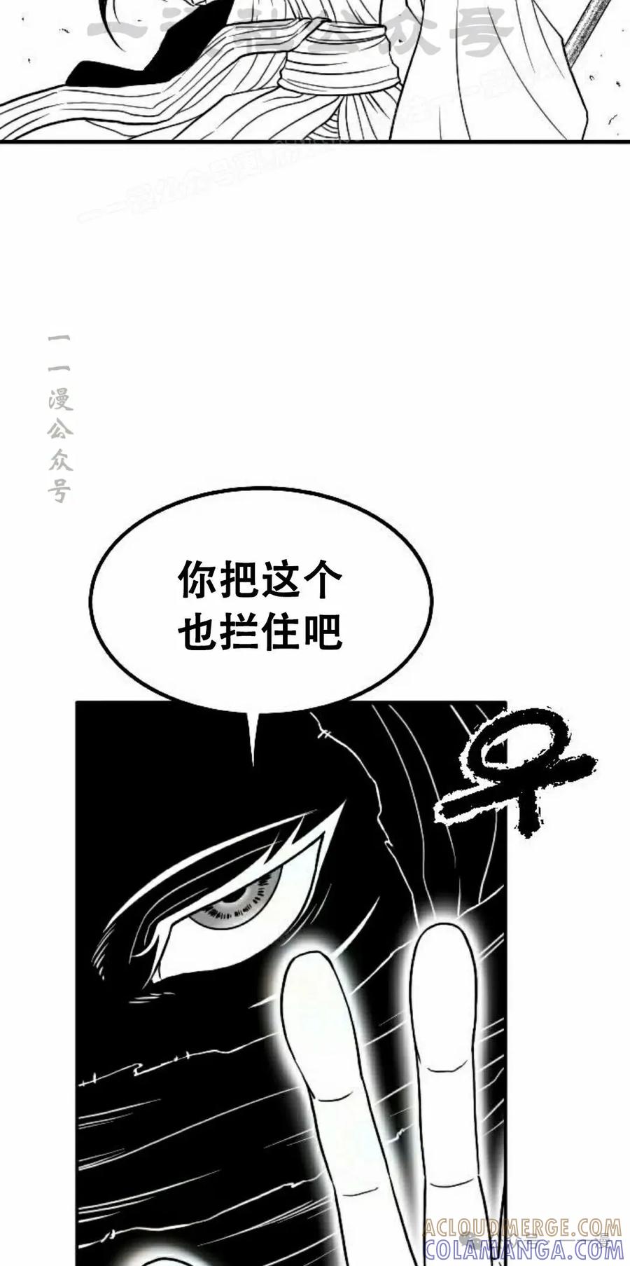 《黑杀》第23集 第64页