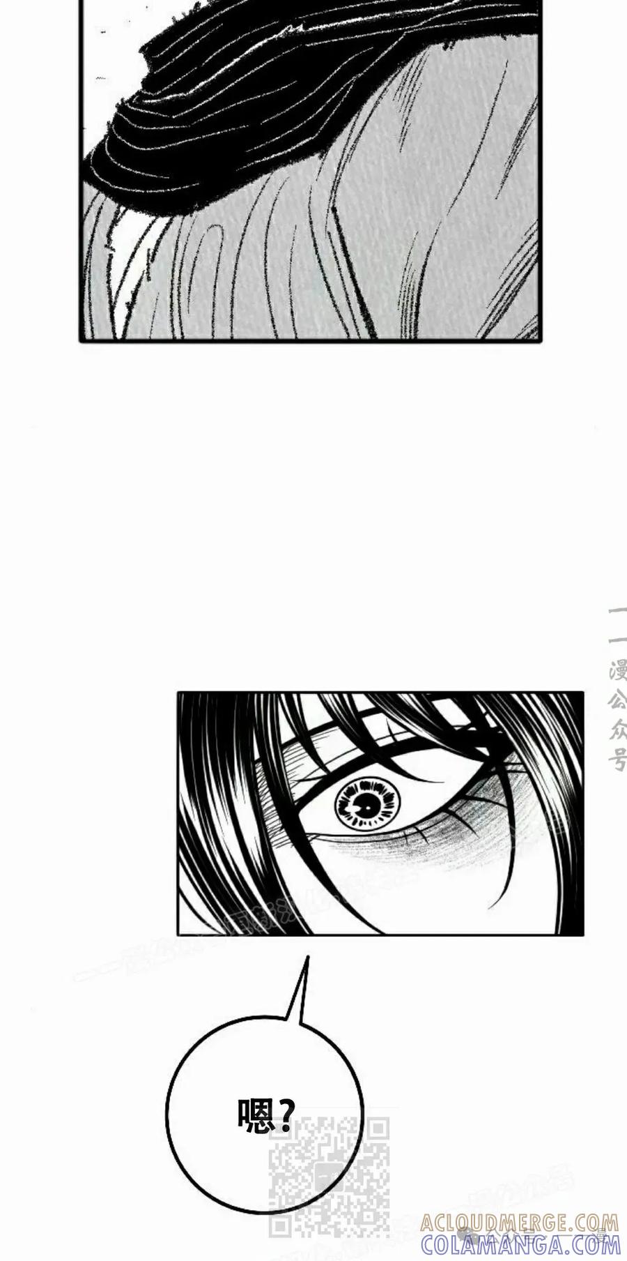 《黑杀》第23集 第79页
