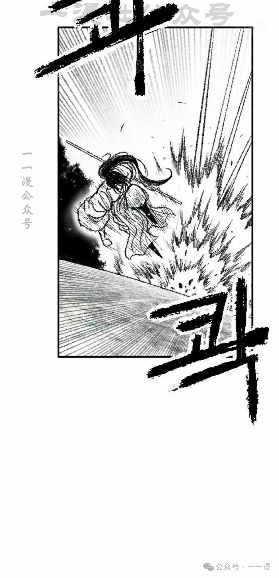 《黑杀》第23集 第54页