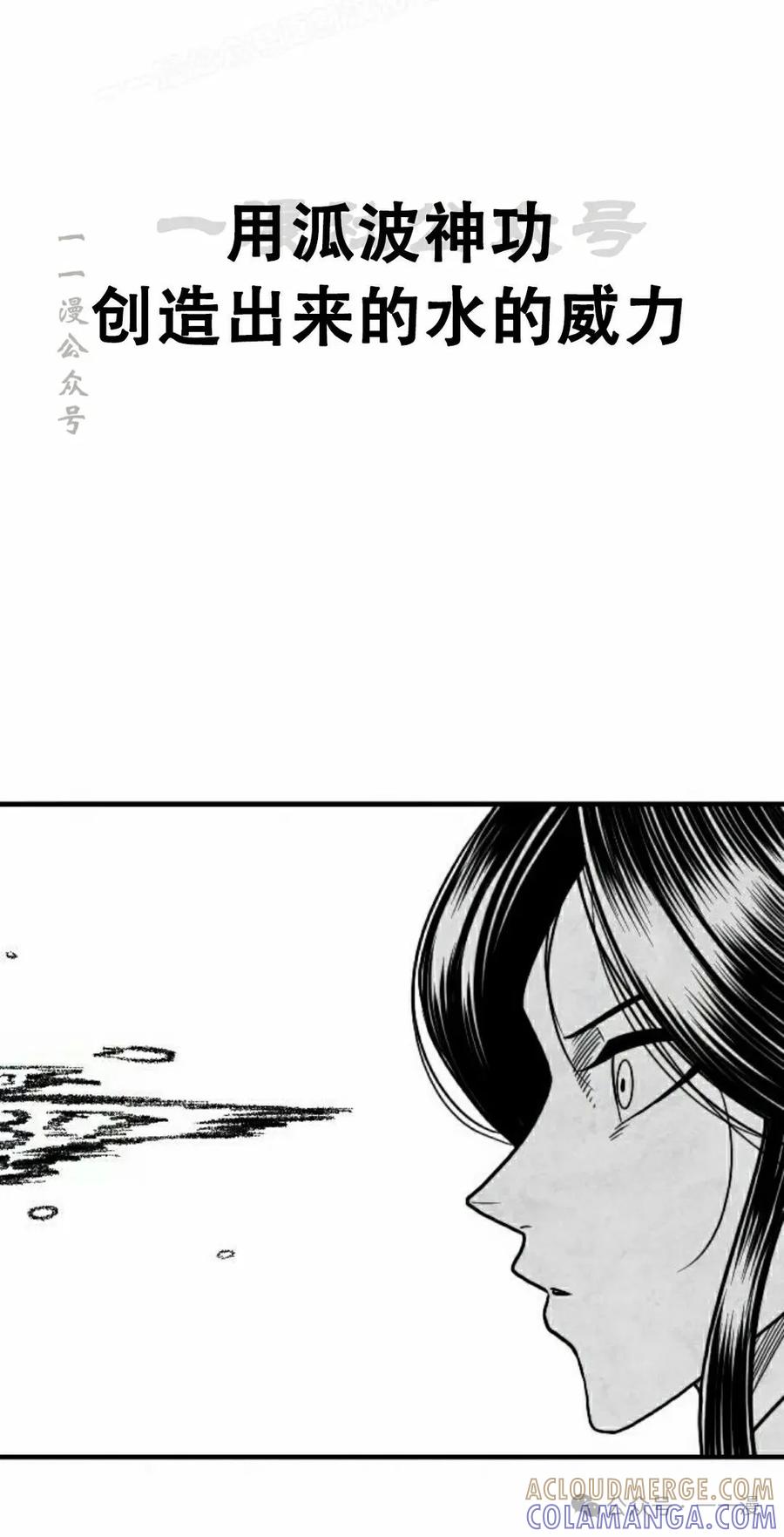 《黑杀》第23集 第10页