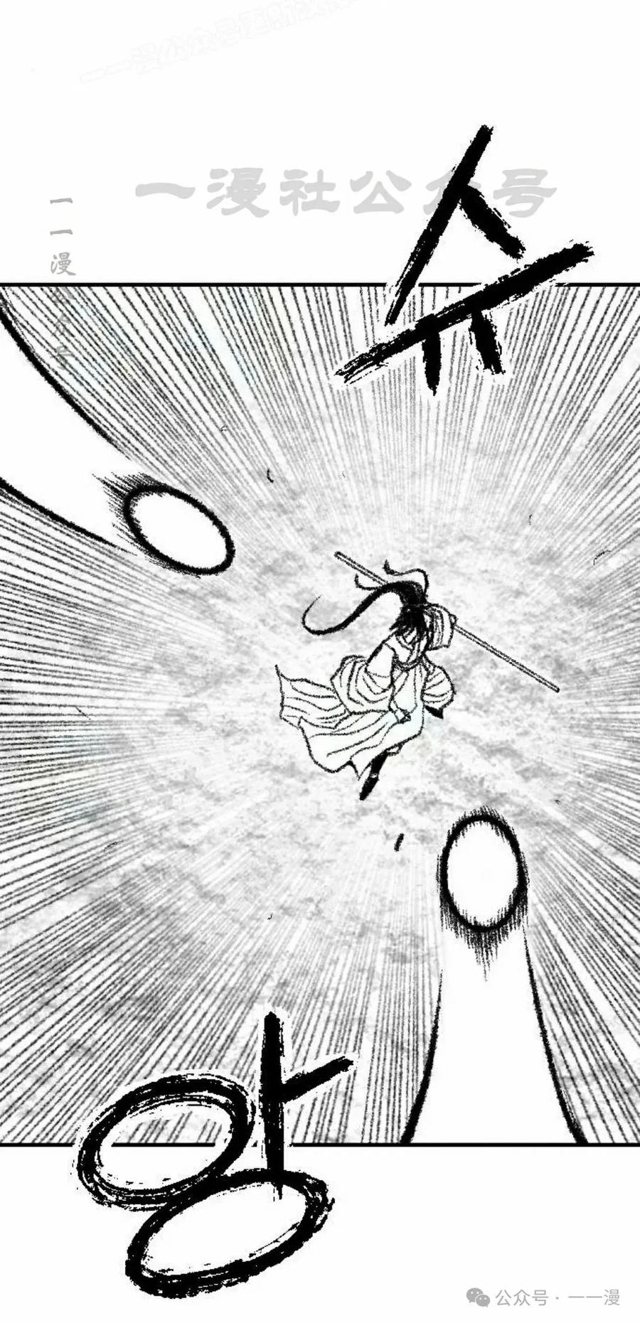 《黑杀》第23集 第60页