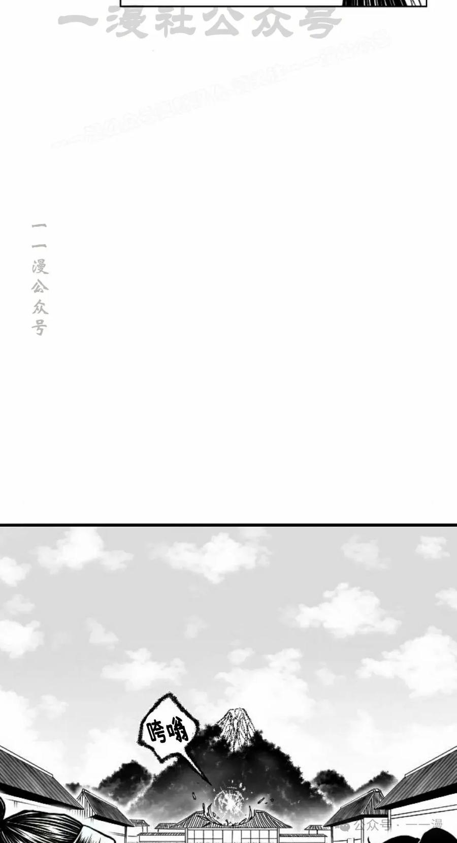 《黑杀》第23集 第14页