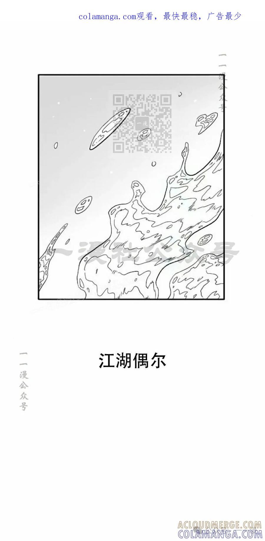 《黑杀》第23集 第1页