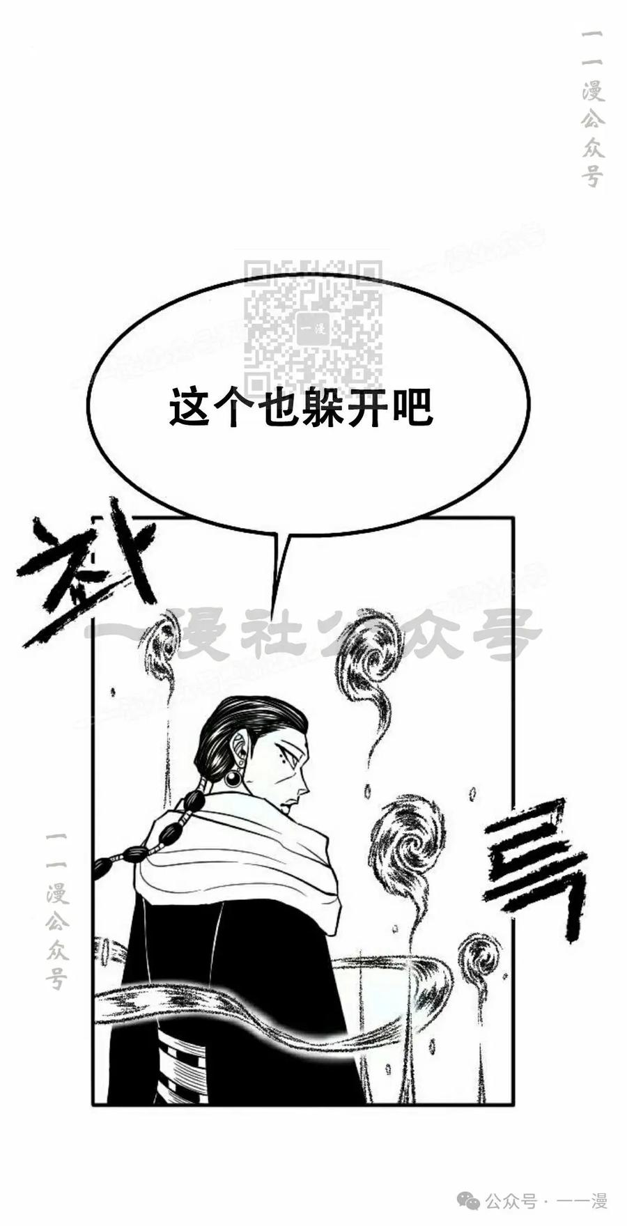 《黑杀》第23集 第26页