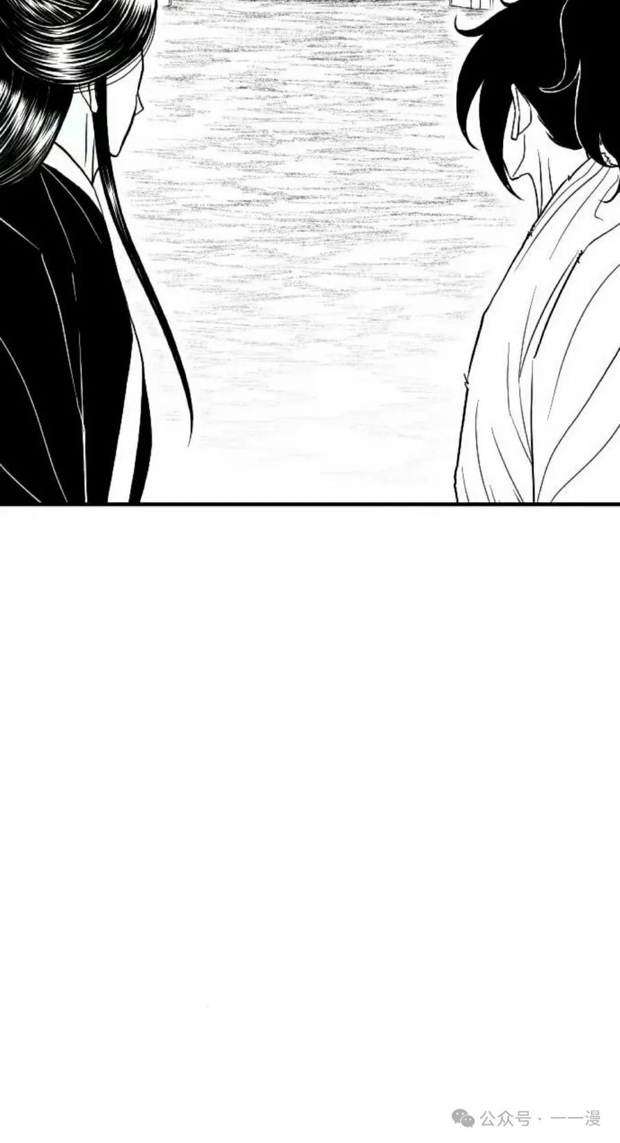 《黑杀》第23集 第15页