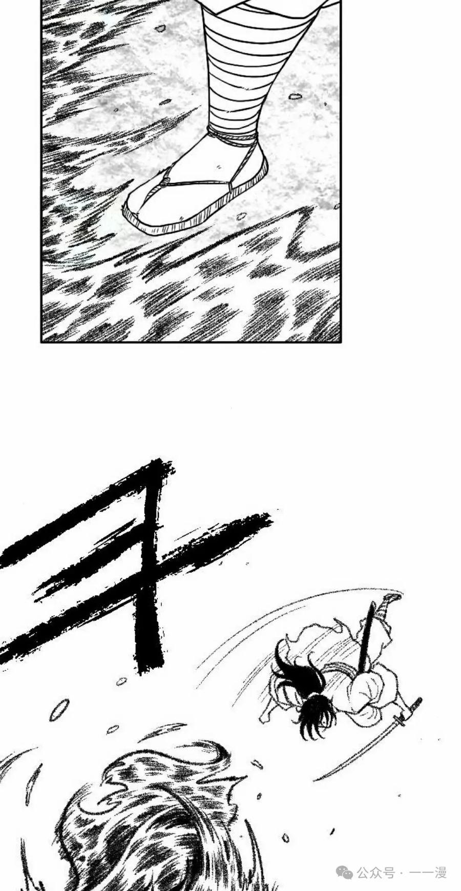 《黑杀》第23集 第45页