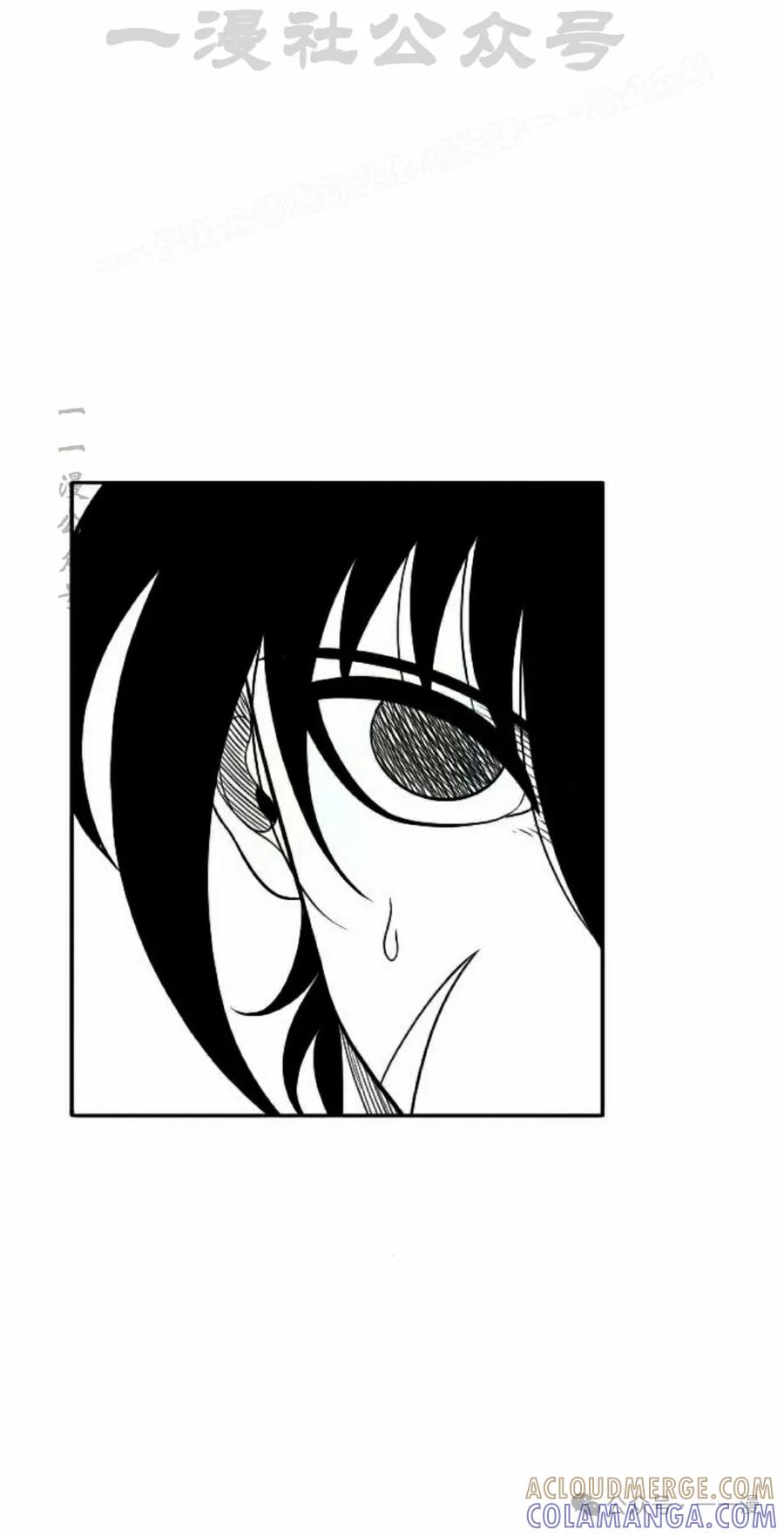 《黑杀》第23集 第4页
