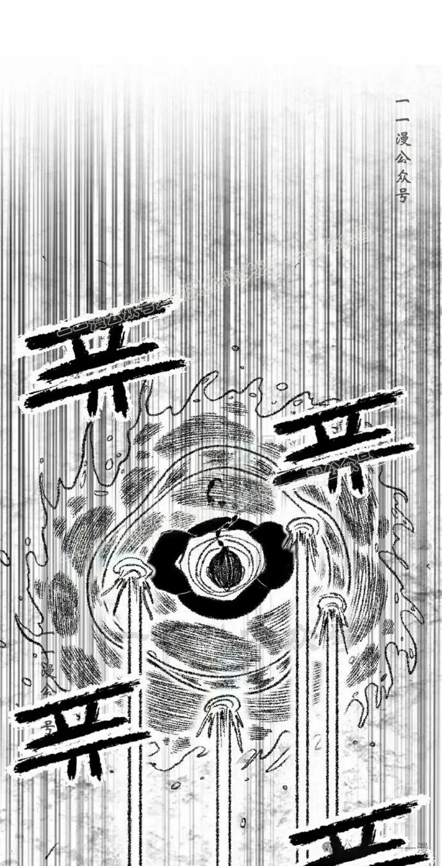 《黑杀》第23集 第27页