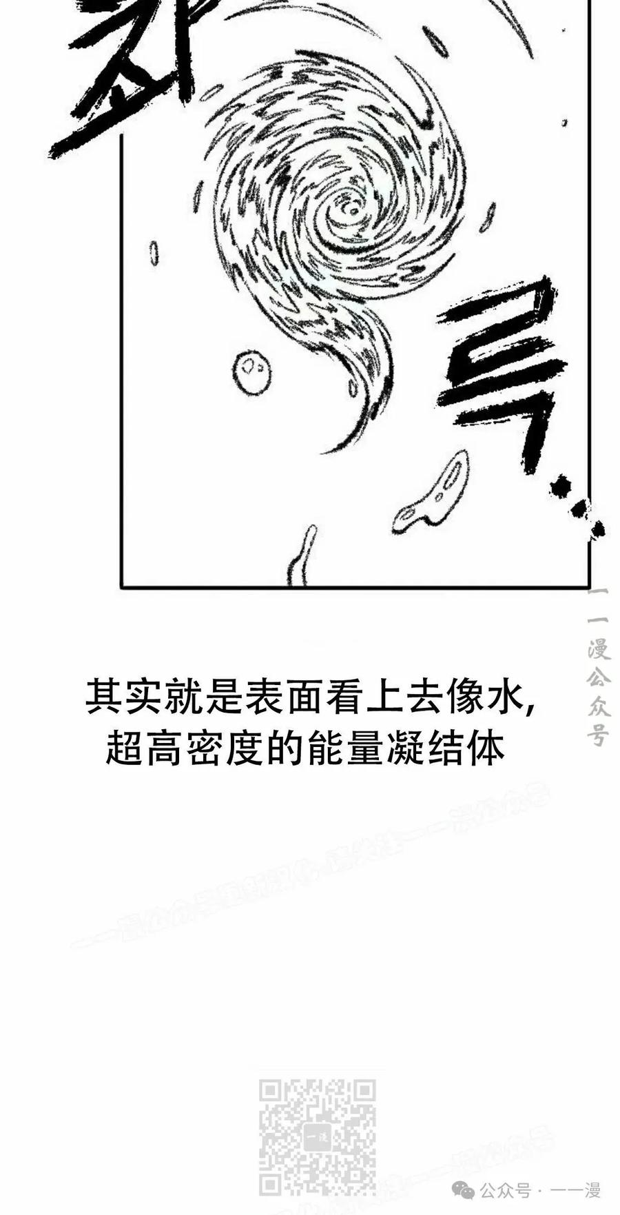 《黑杀》第23集 第9页