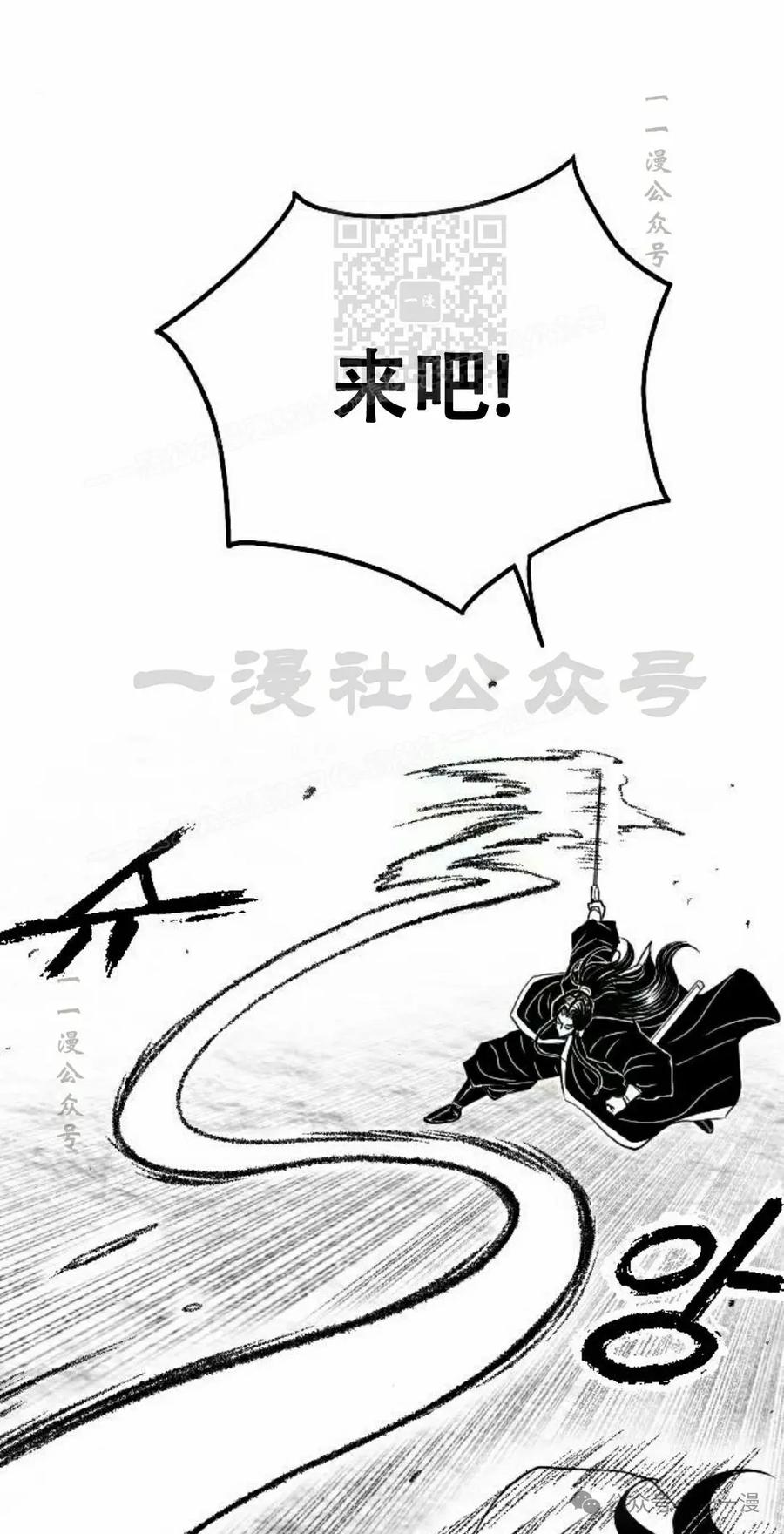 《黑杀》第23集 第21页