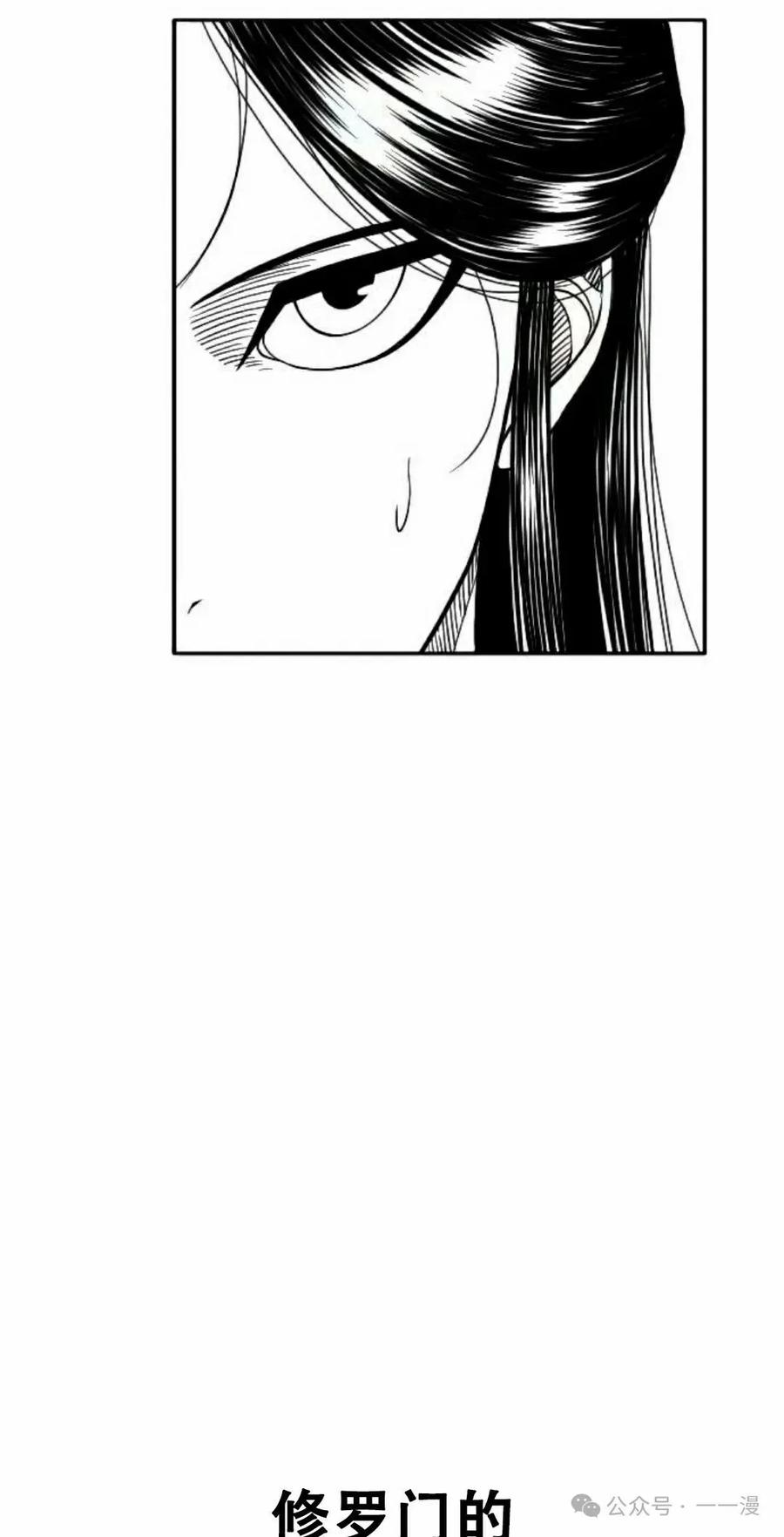 《黑杀》第23集 第5页