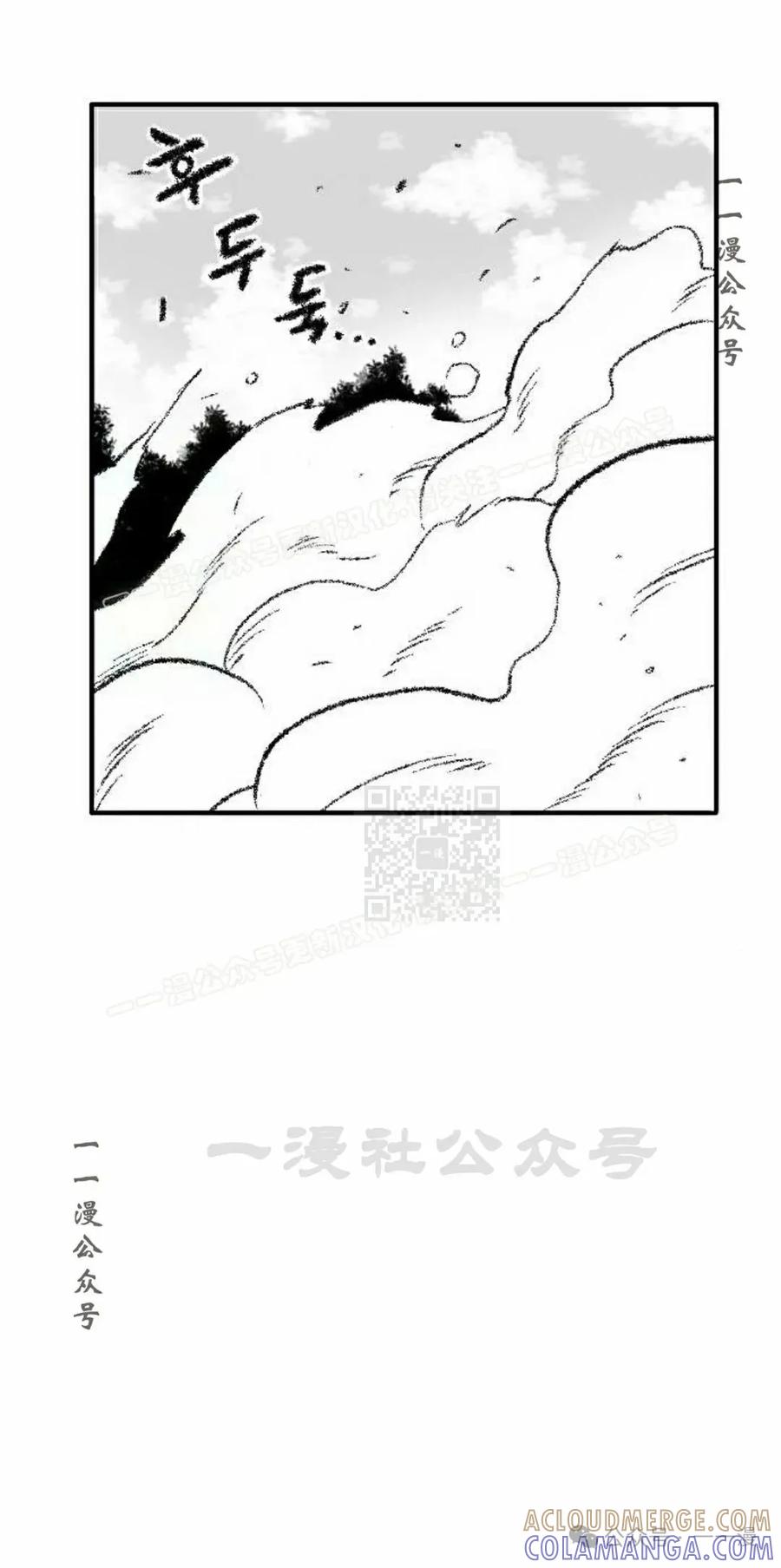 《黑杀》第23集 第67页