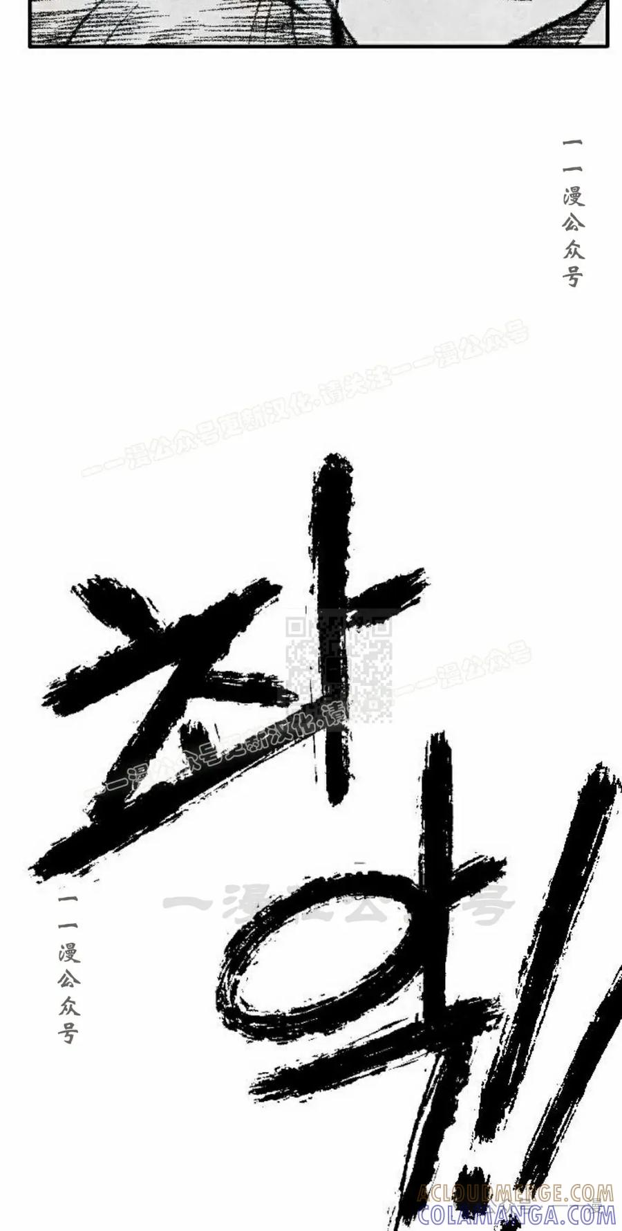 《黑杀》第23集 第37页