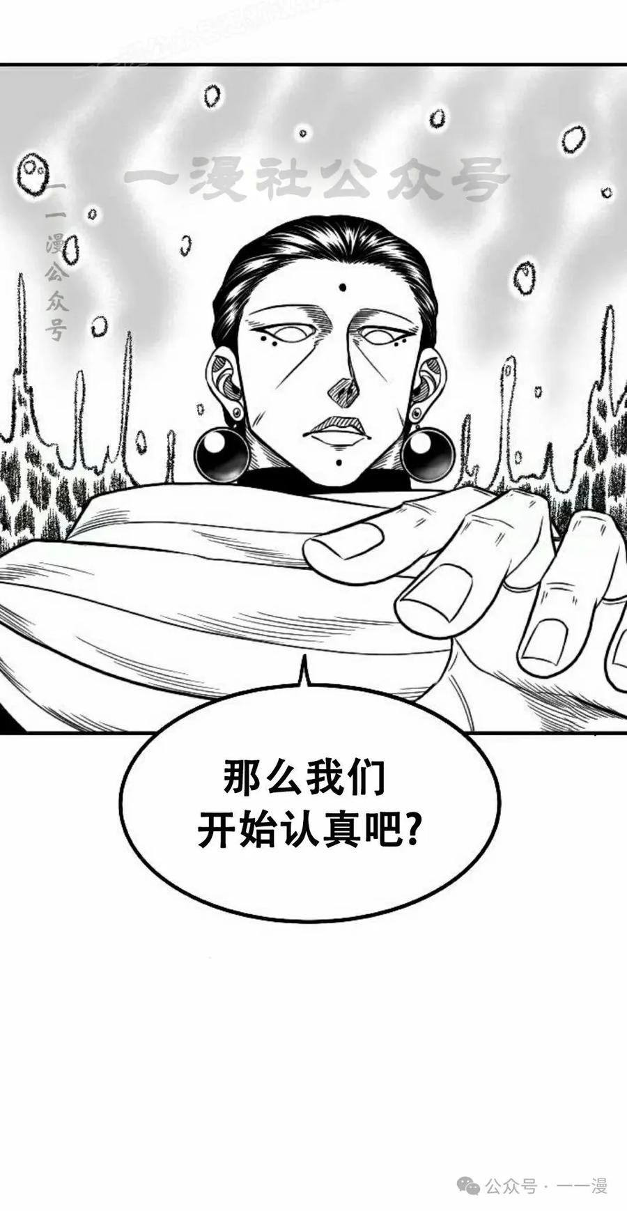 《黑杀》第23集 第50页
