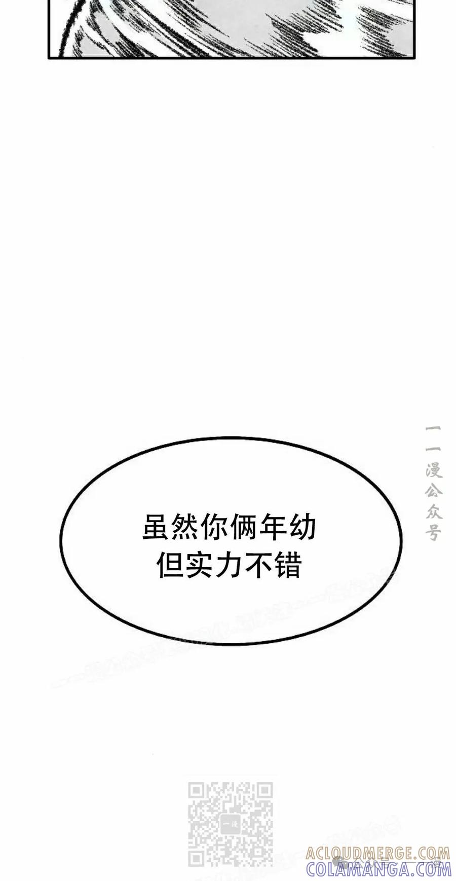 《黑杀》第23集 第49页