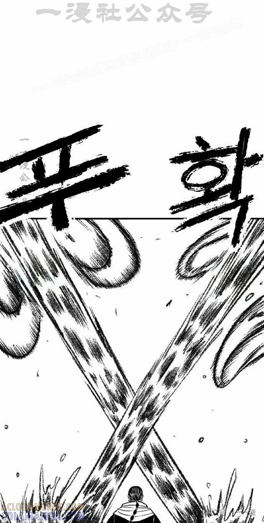 《黑杀》第23集 第34页