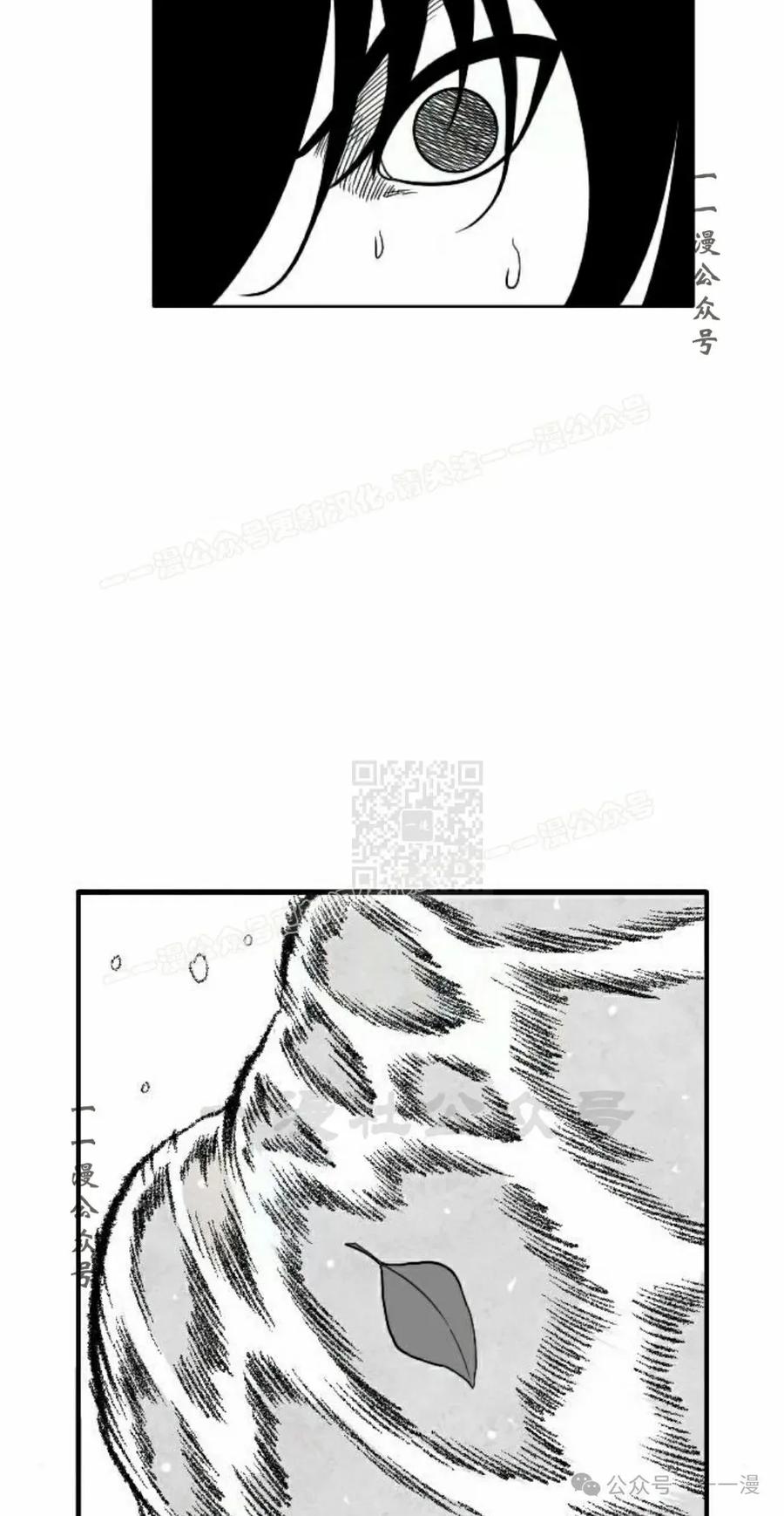 《黑杀》第23集 第47页