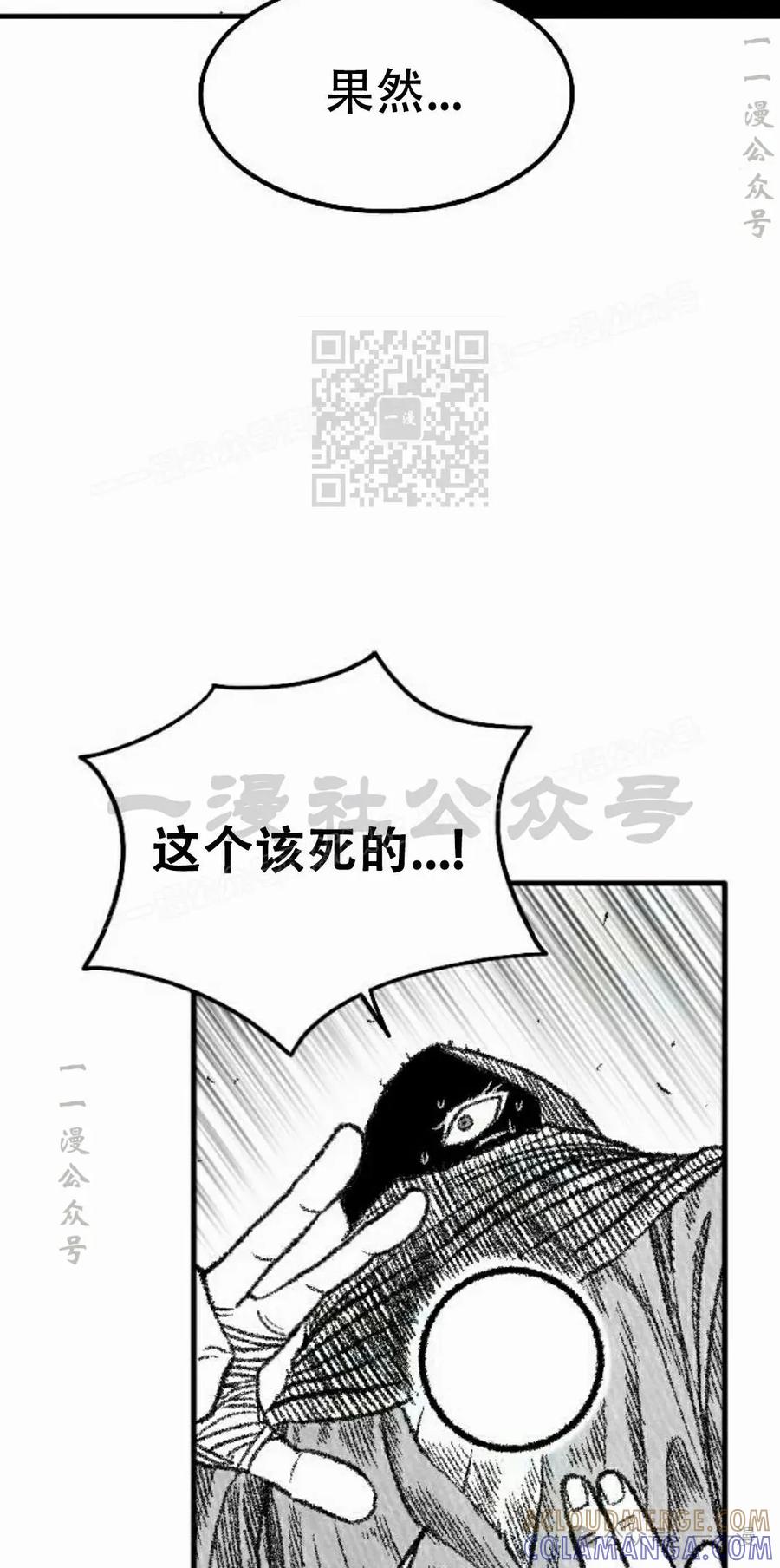 《黑杀》第23集 第76页