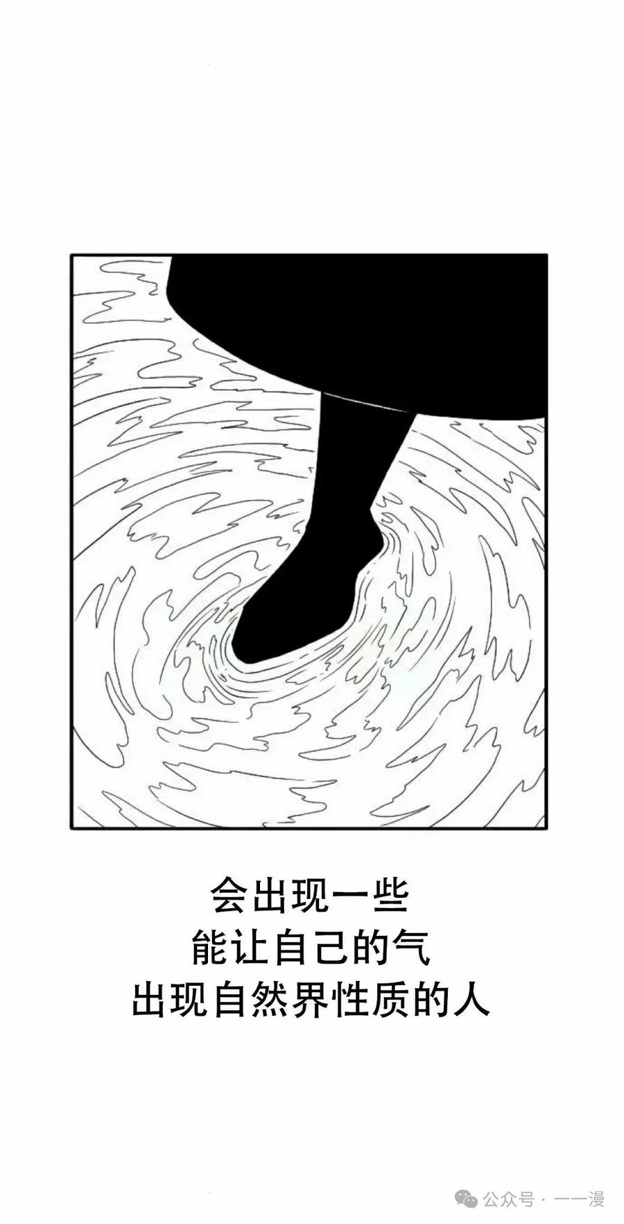 《黑杀》第23集 第2页